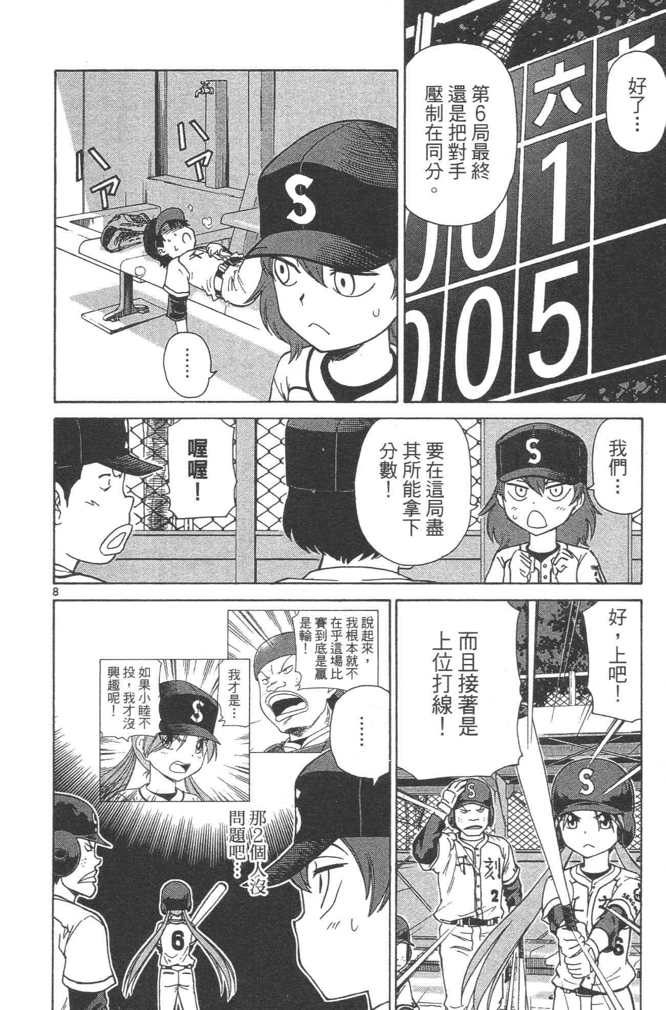 Page 32