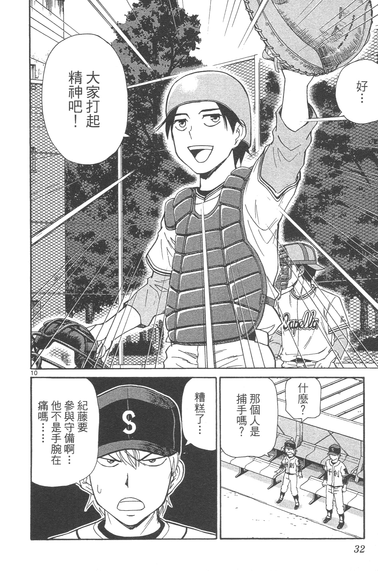 Page 34