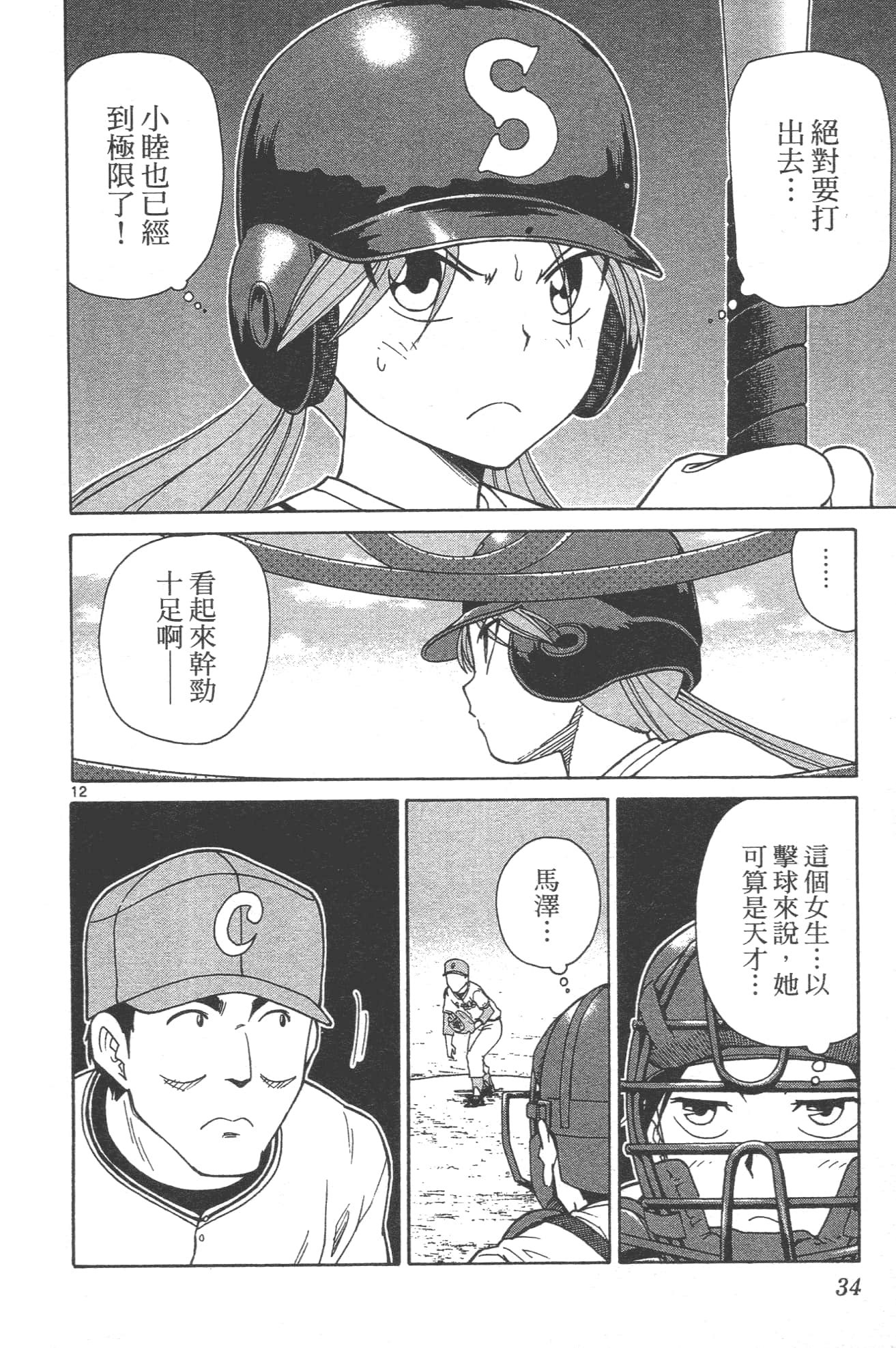Page 36