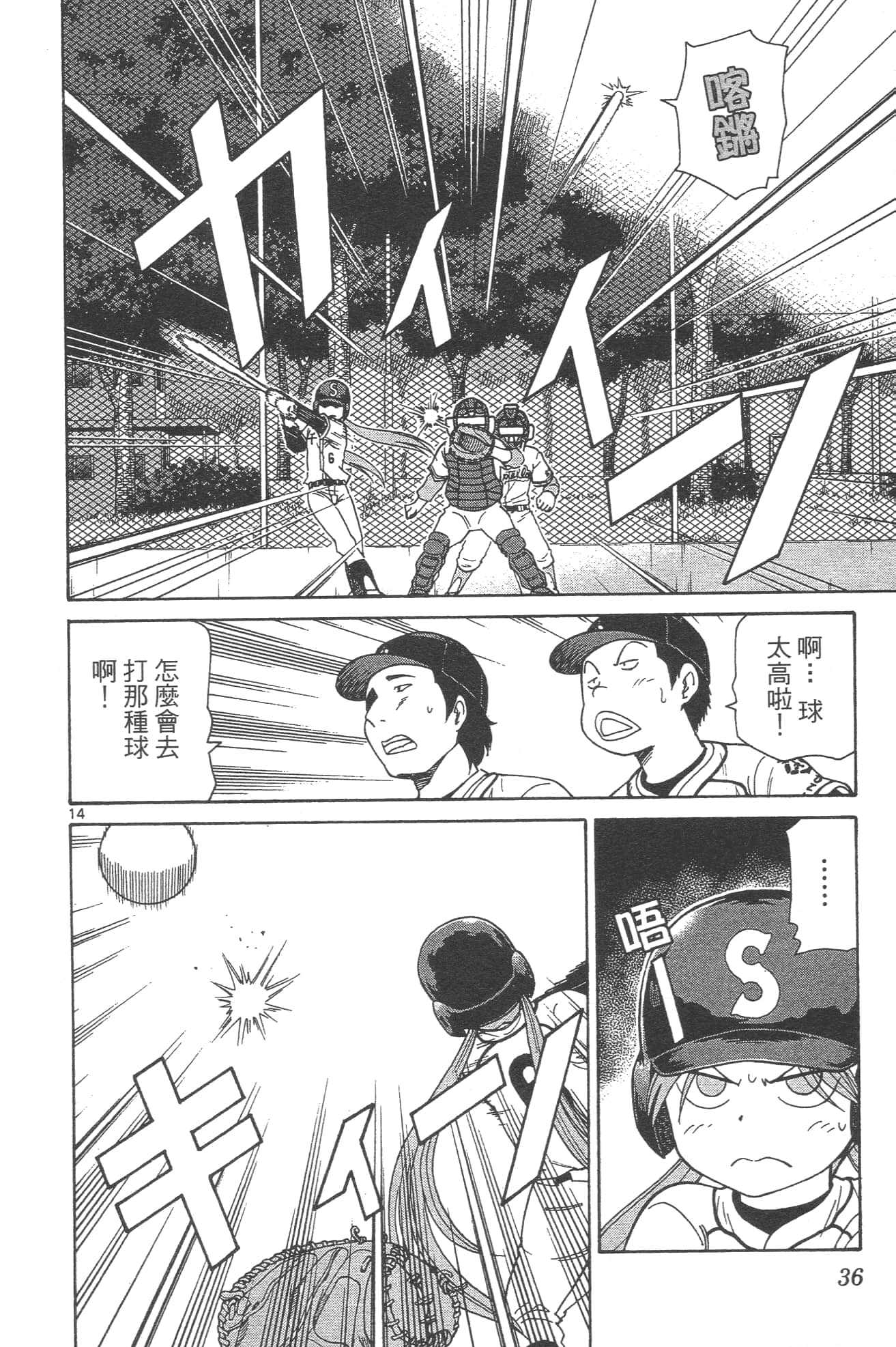 Page 38