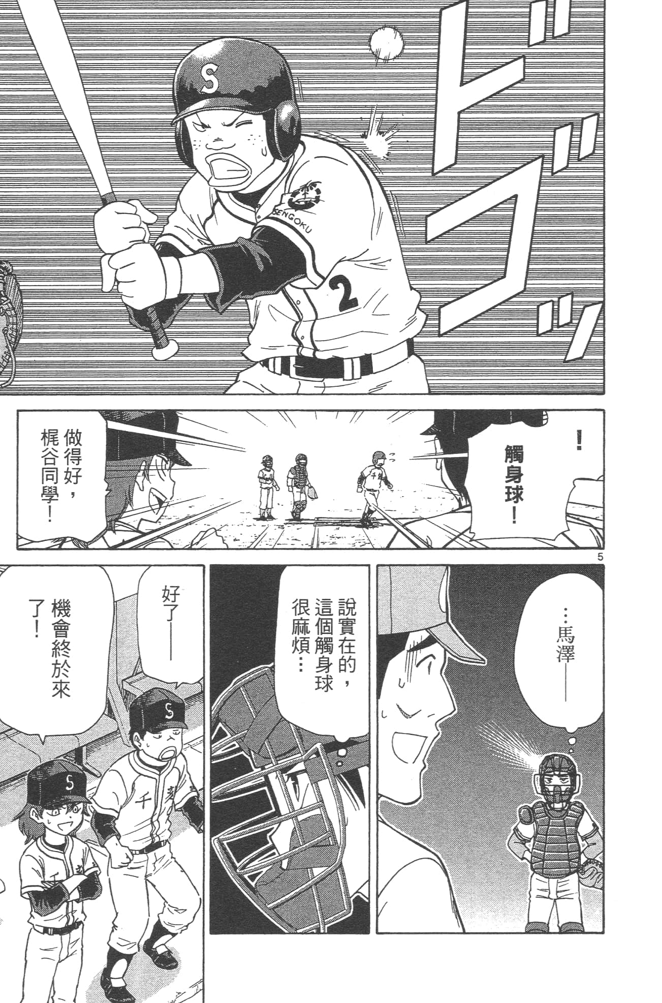 Page 47