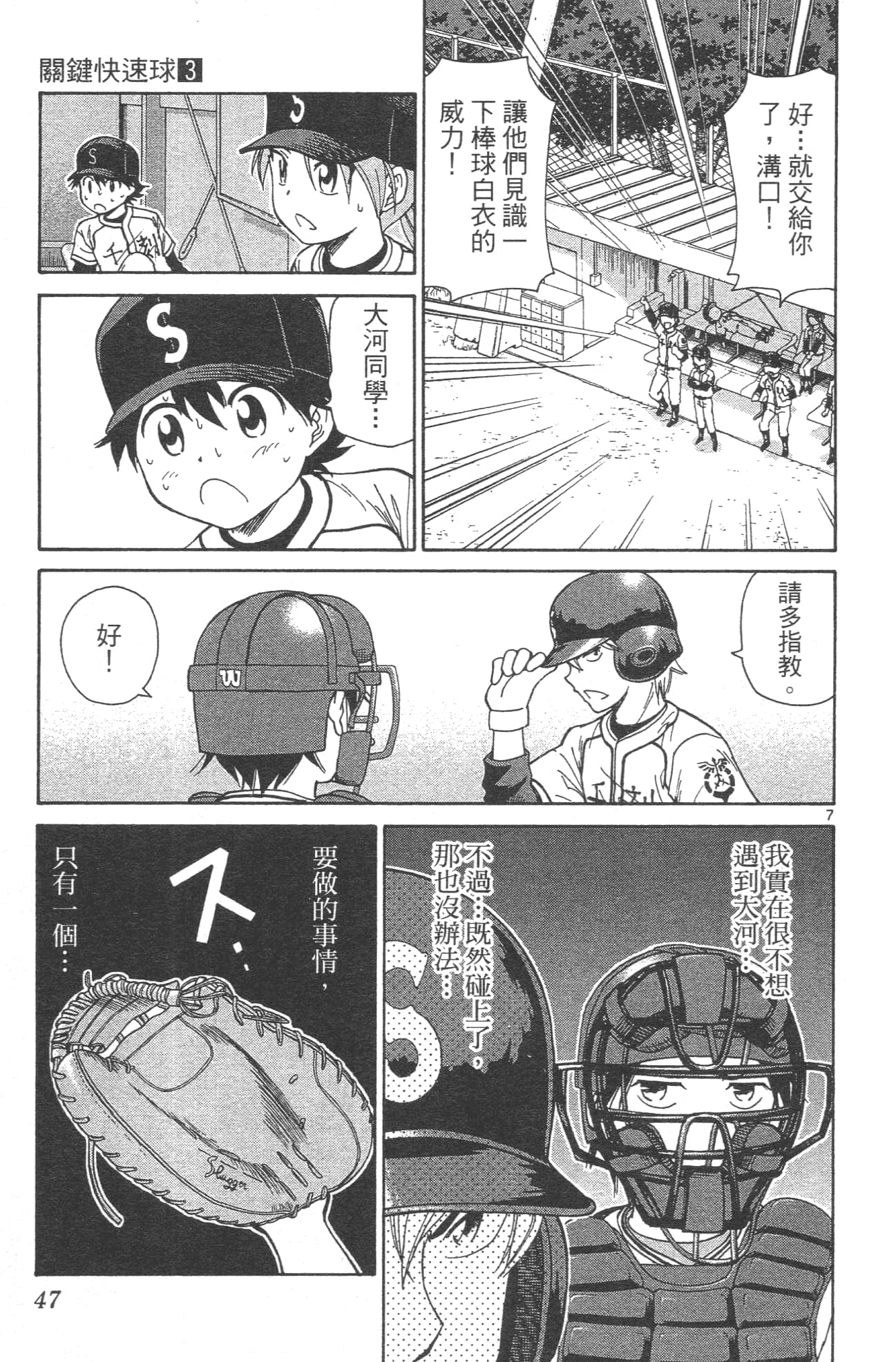 Page 49
