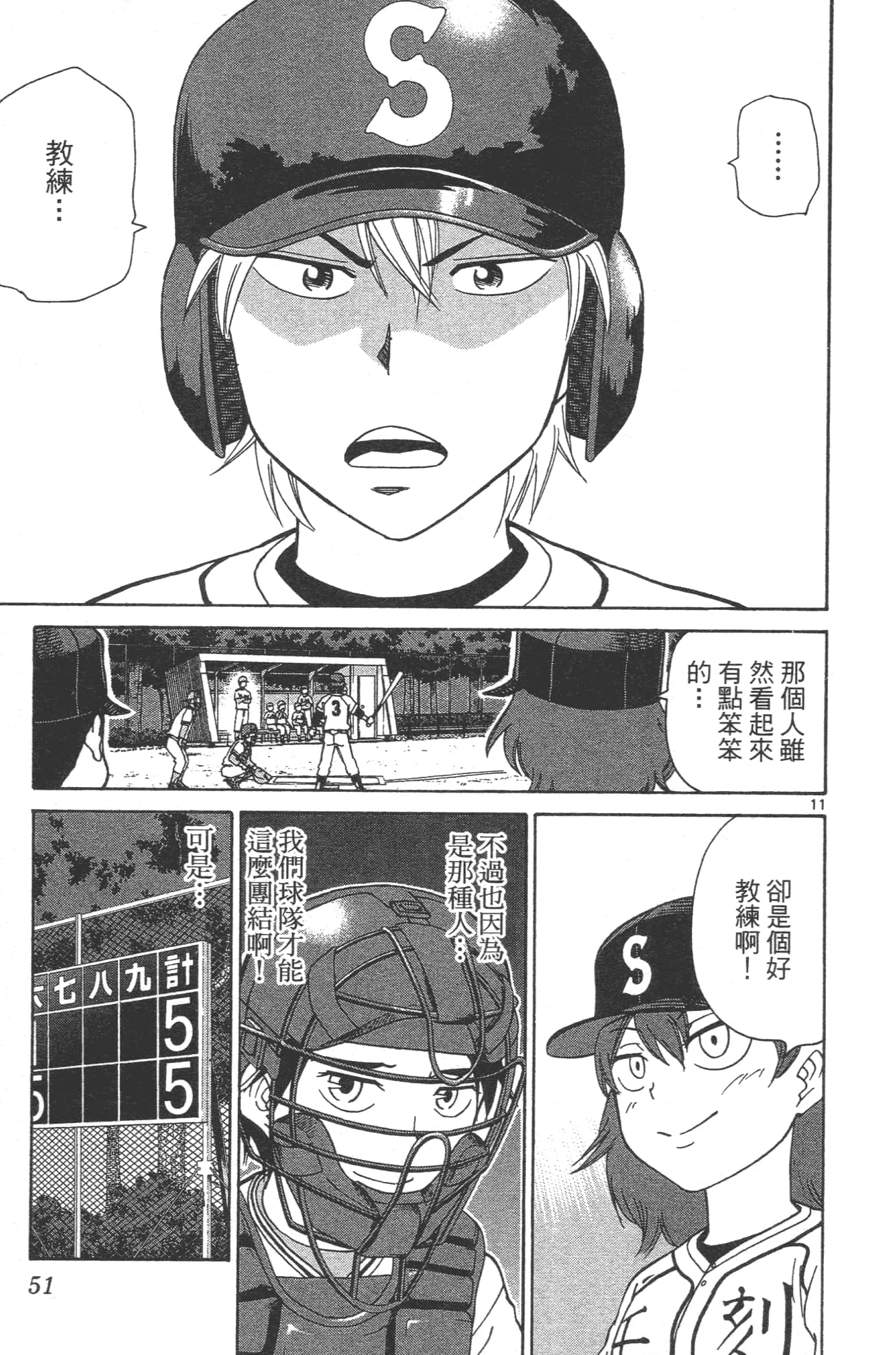Page 53