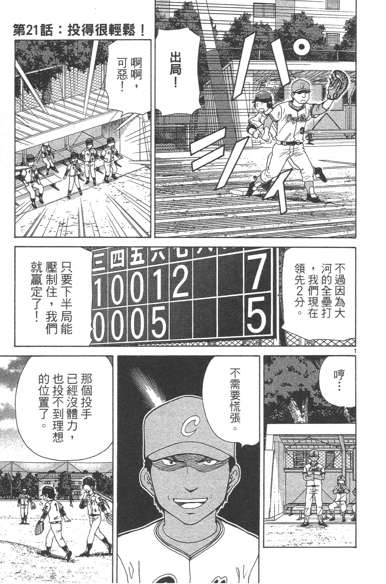 Page 61