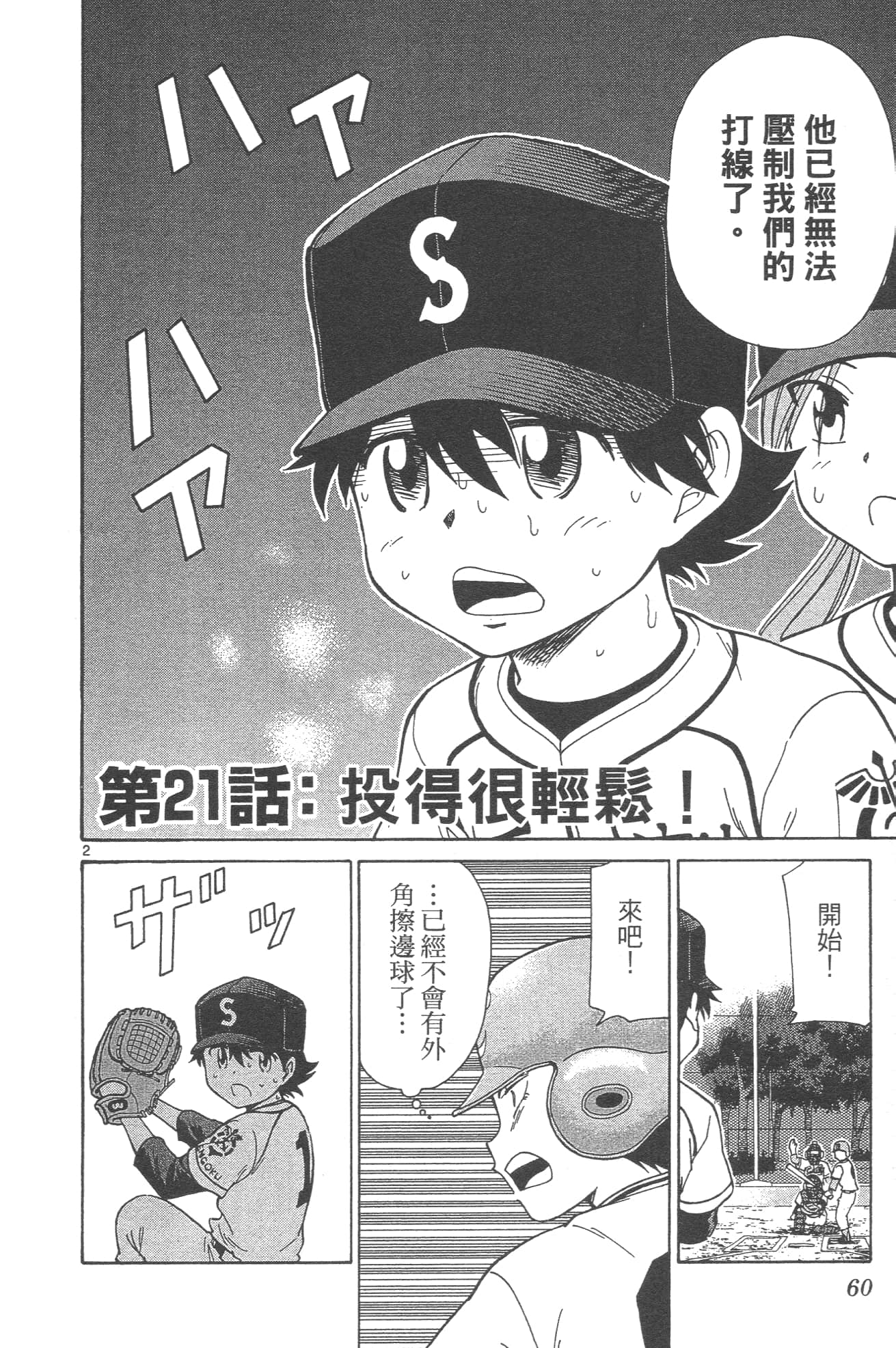 Page 62