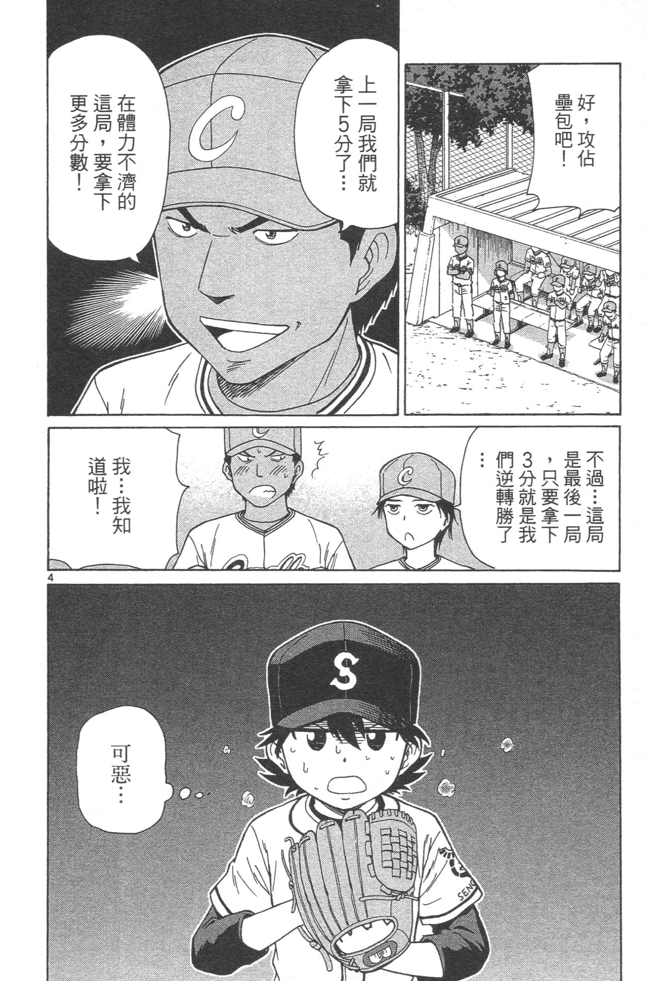 Page 64