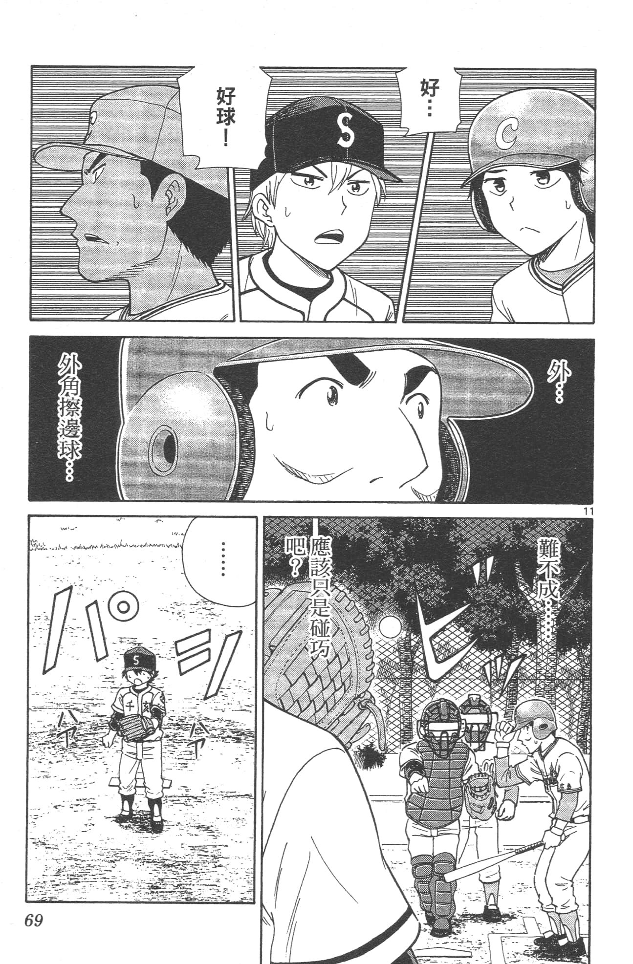 Page 71