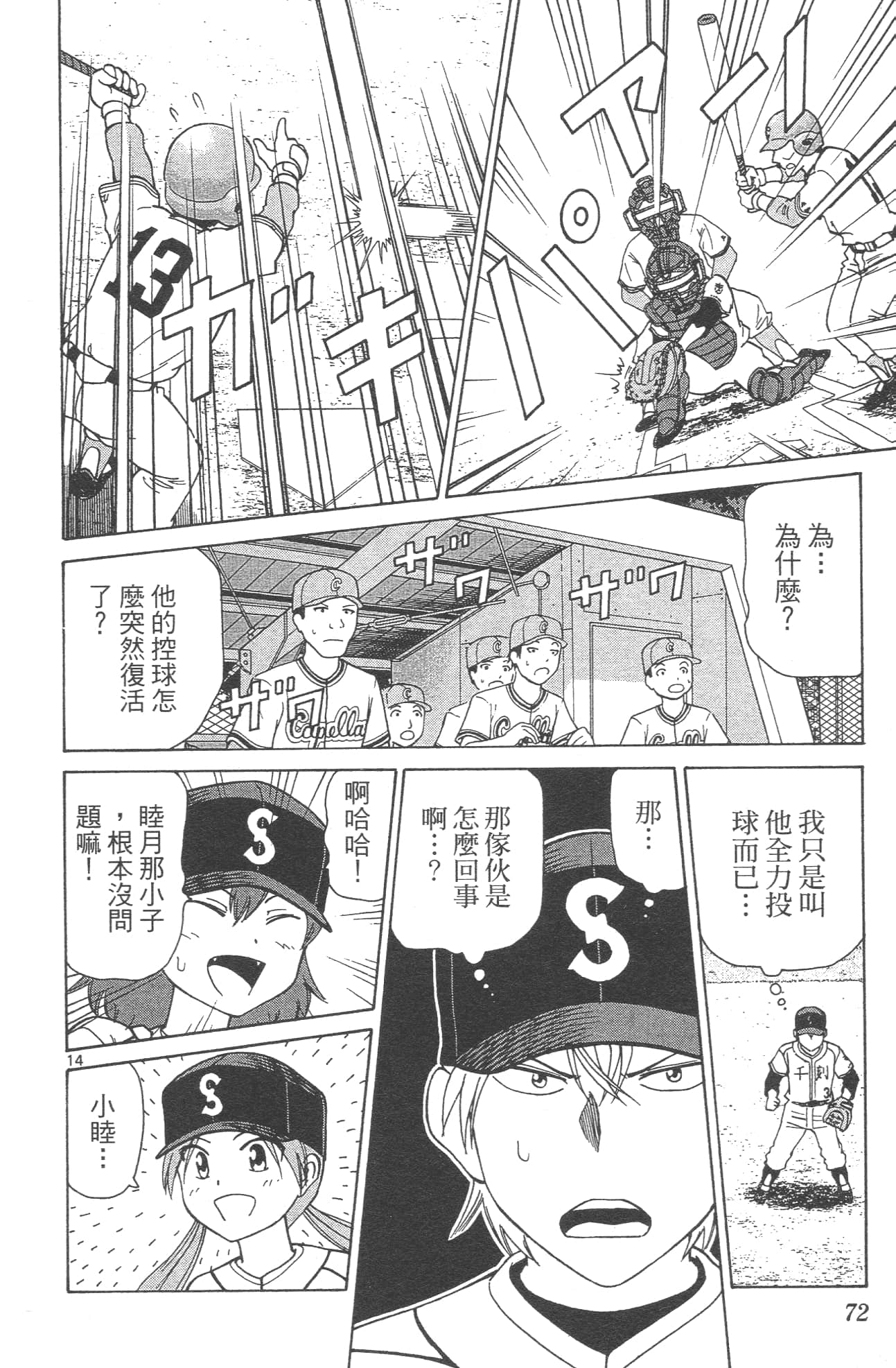 Page 74