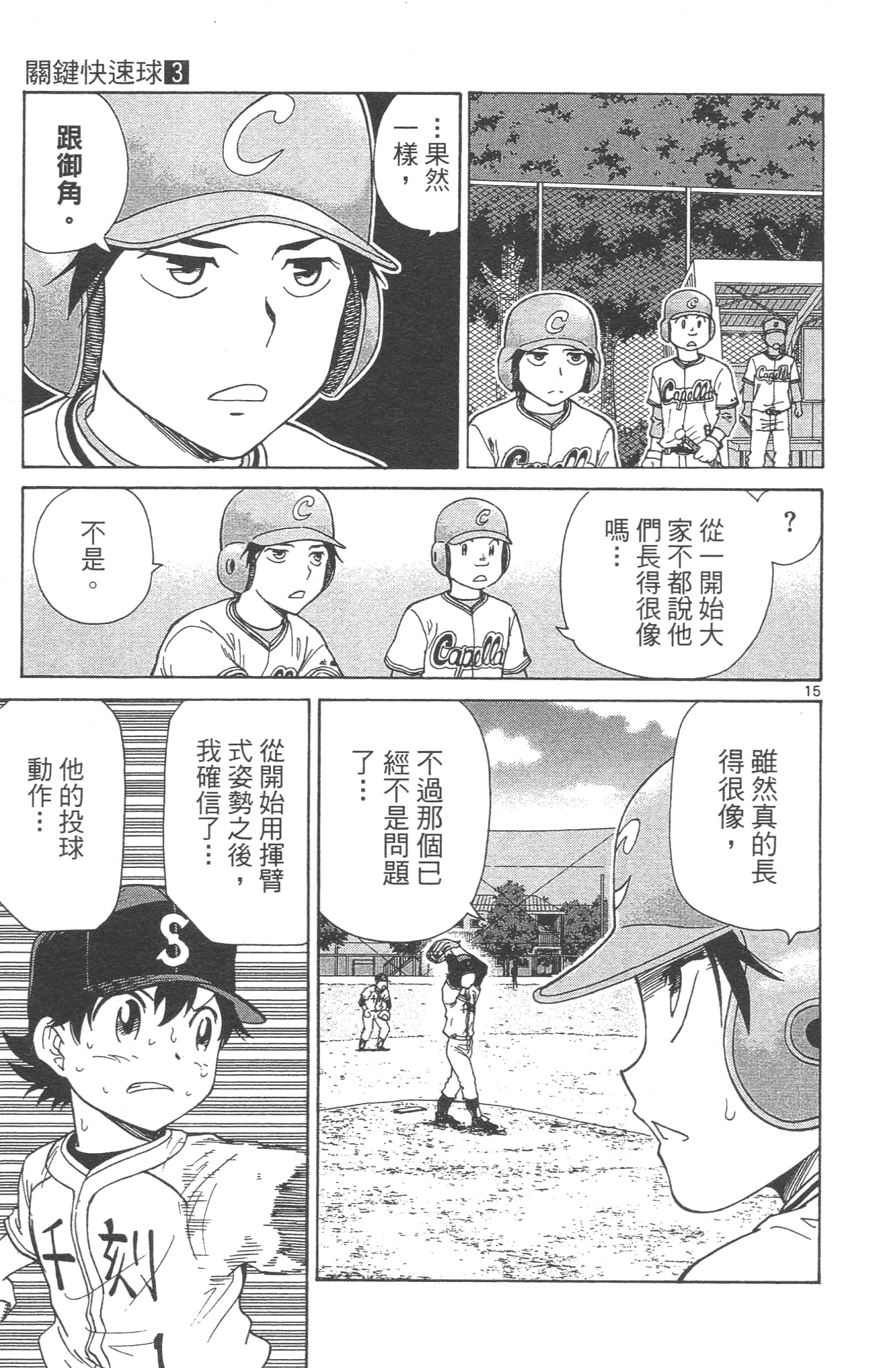 Page 75
