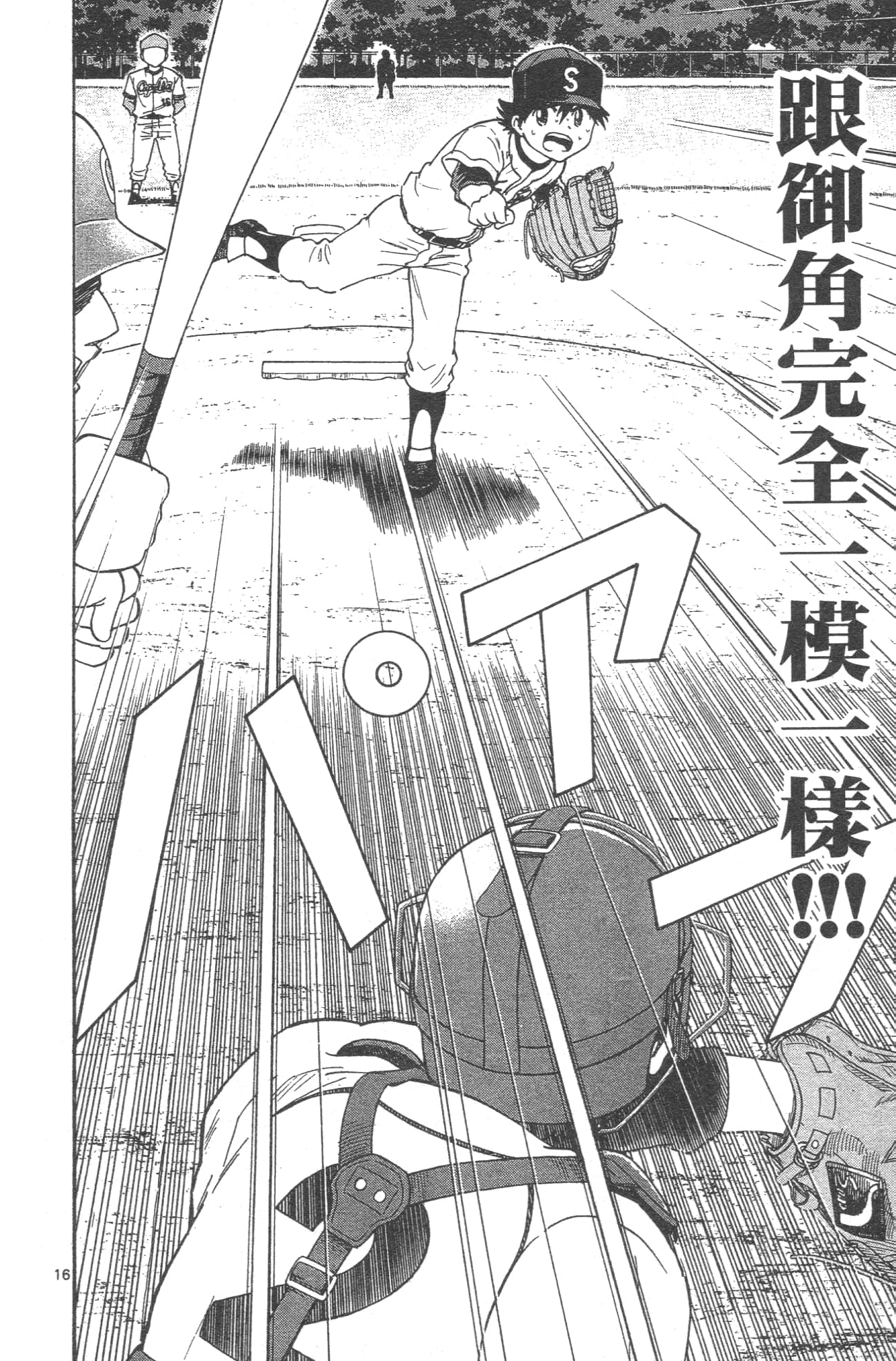 Page 76