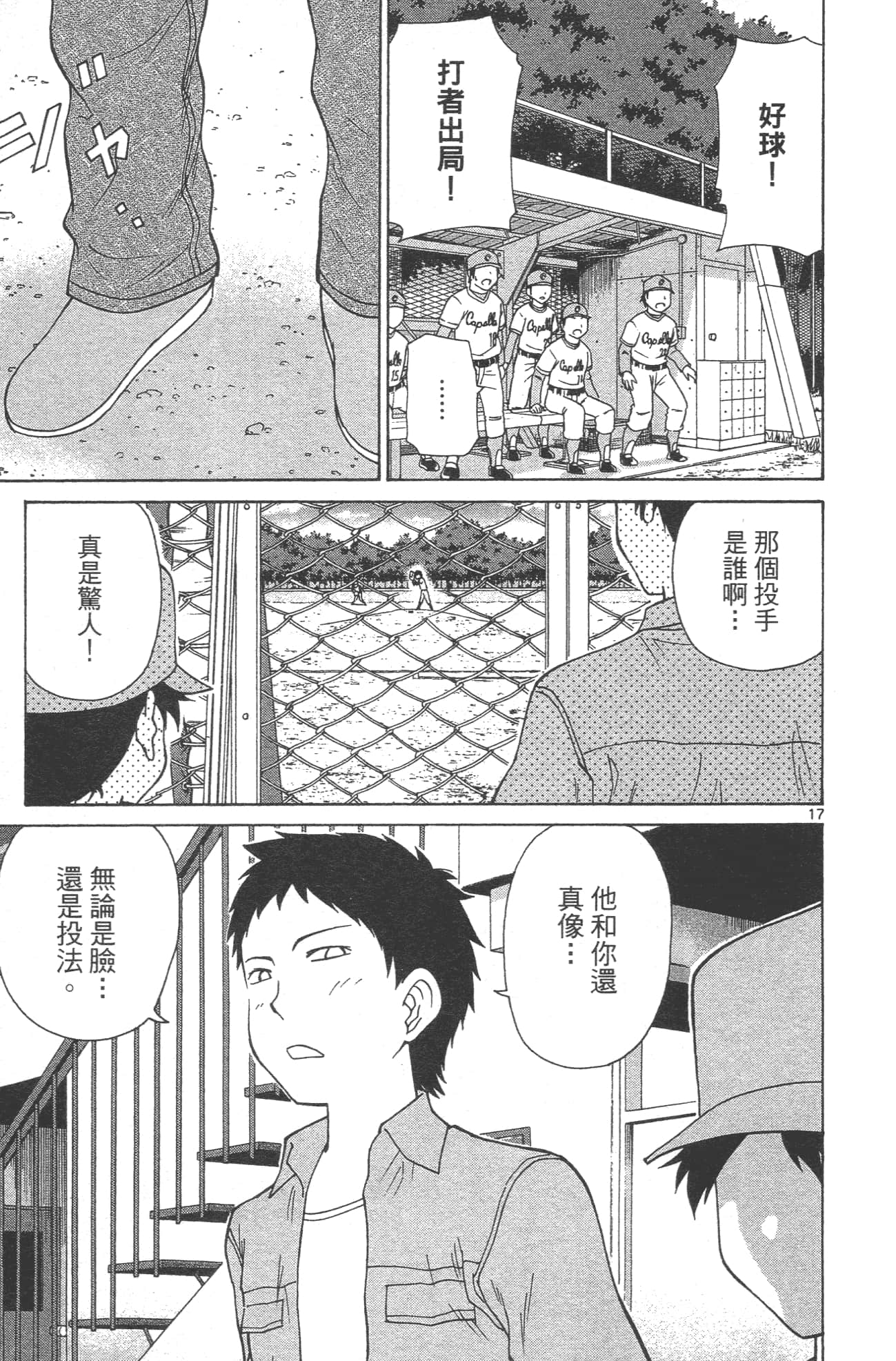 Page 77
