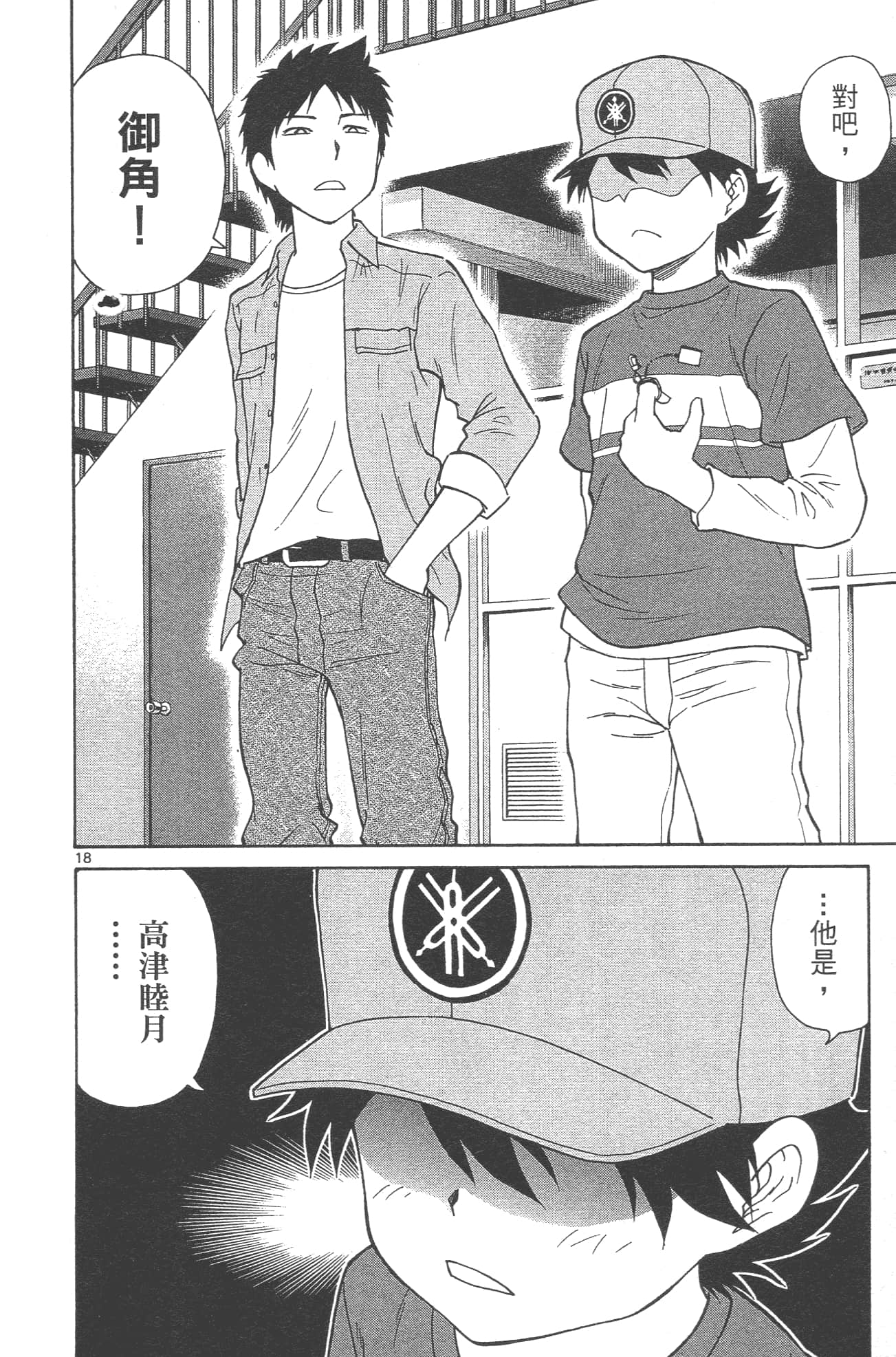 Page 78