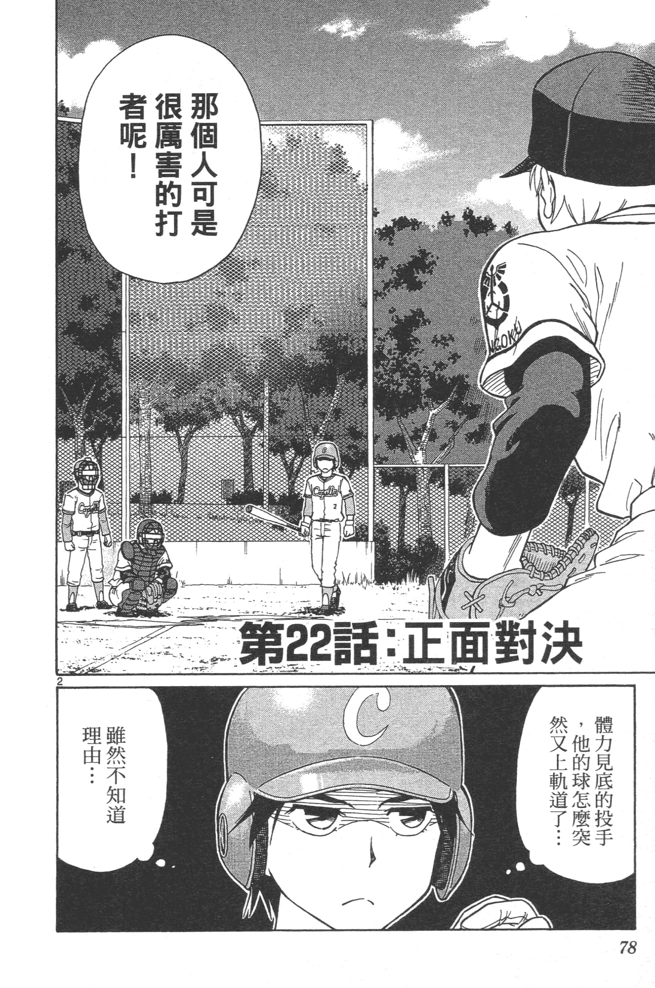 Page 80