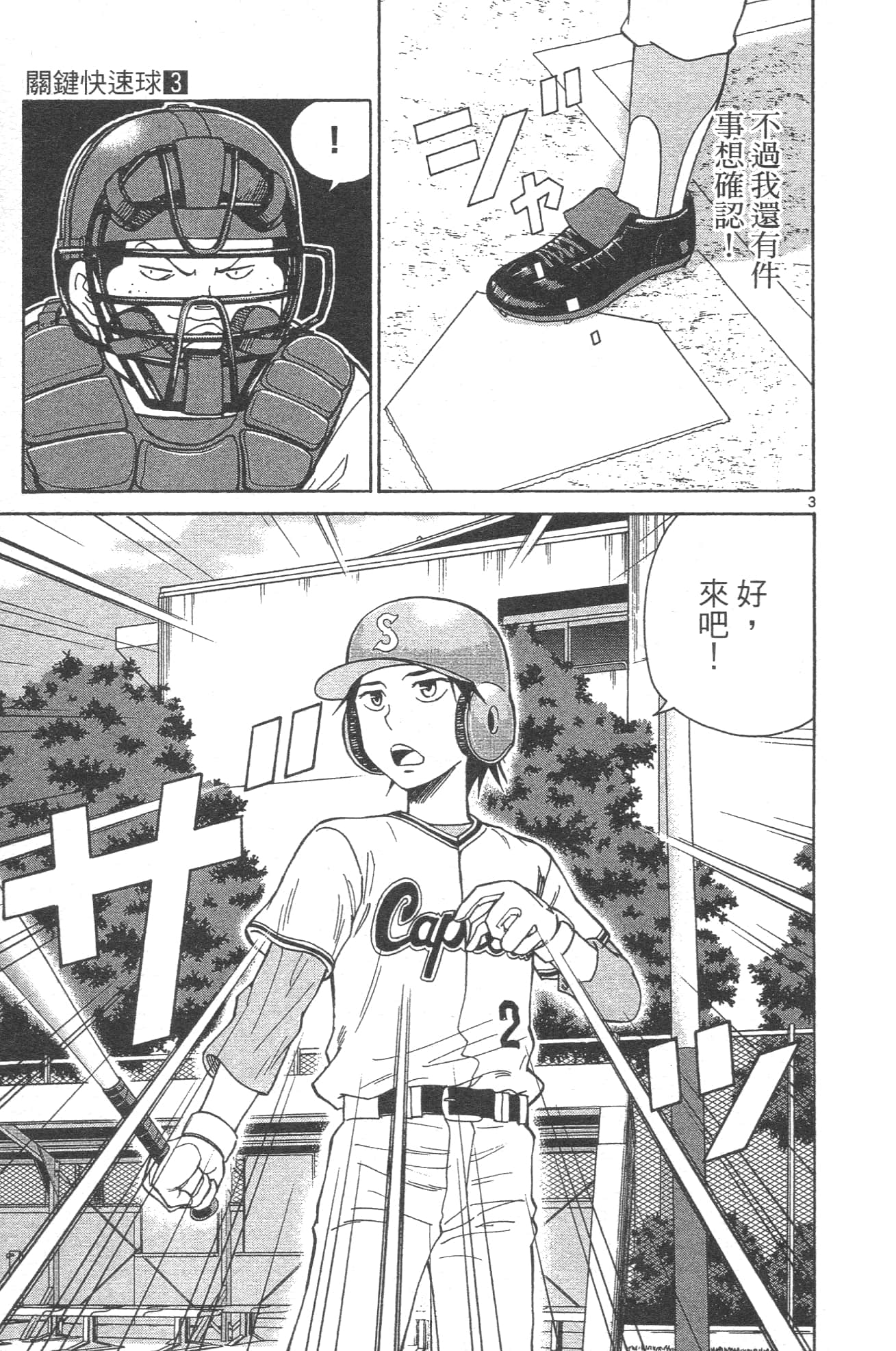 Page 81