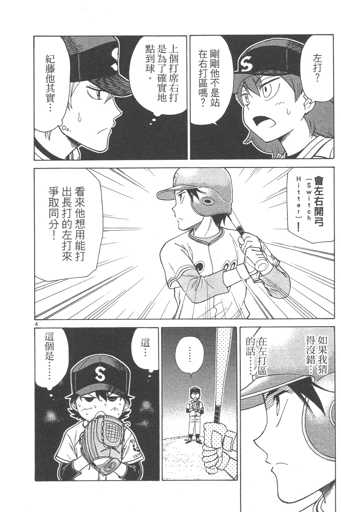 Page 82