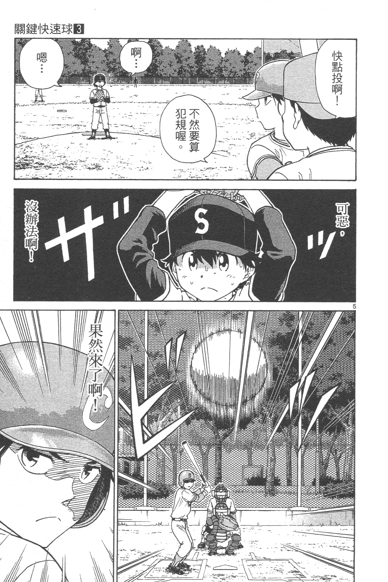 Page 83
