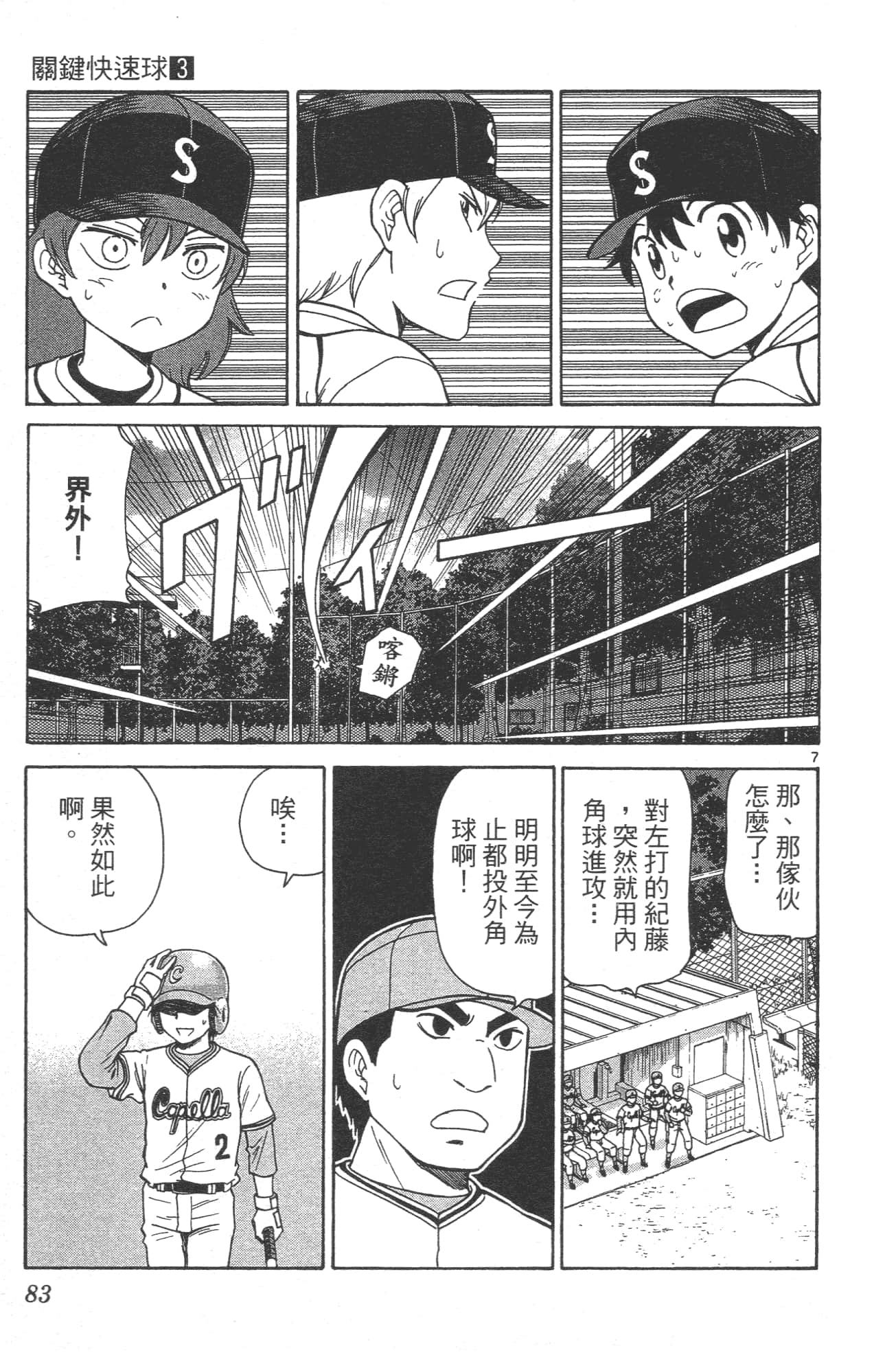 Page 85