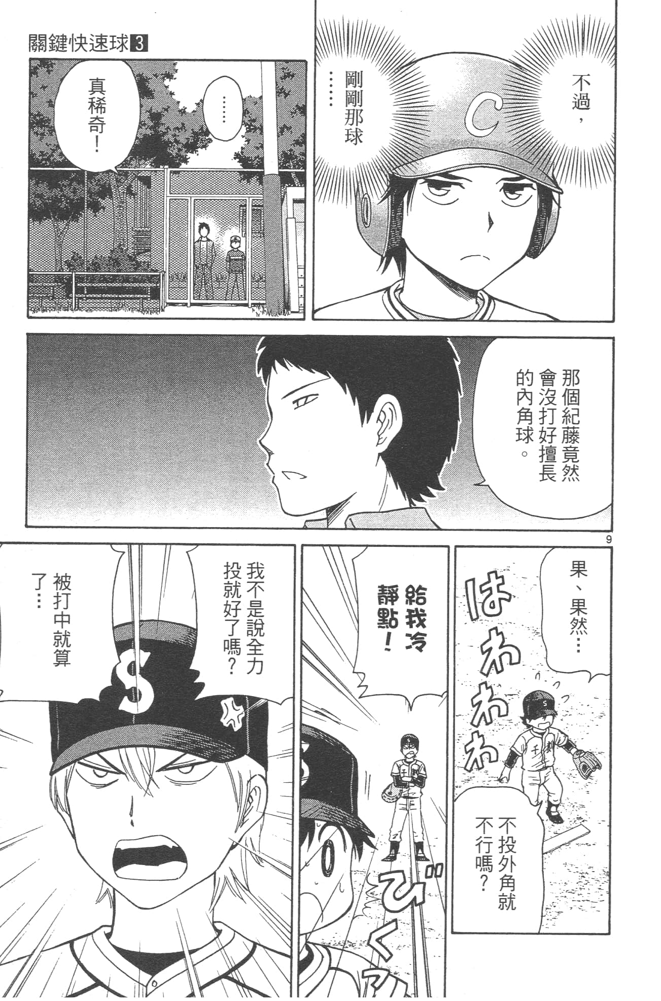 Page 87