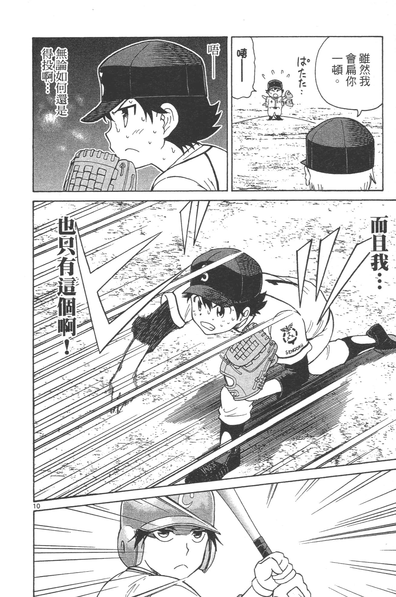 Page 88
