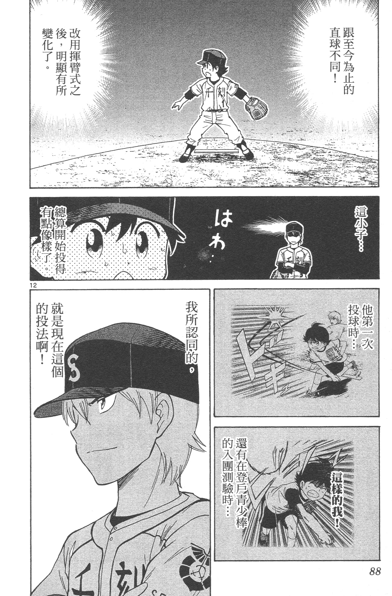 Page 90