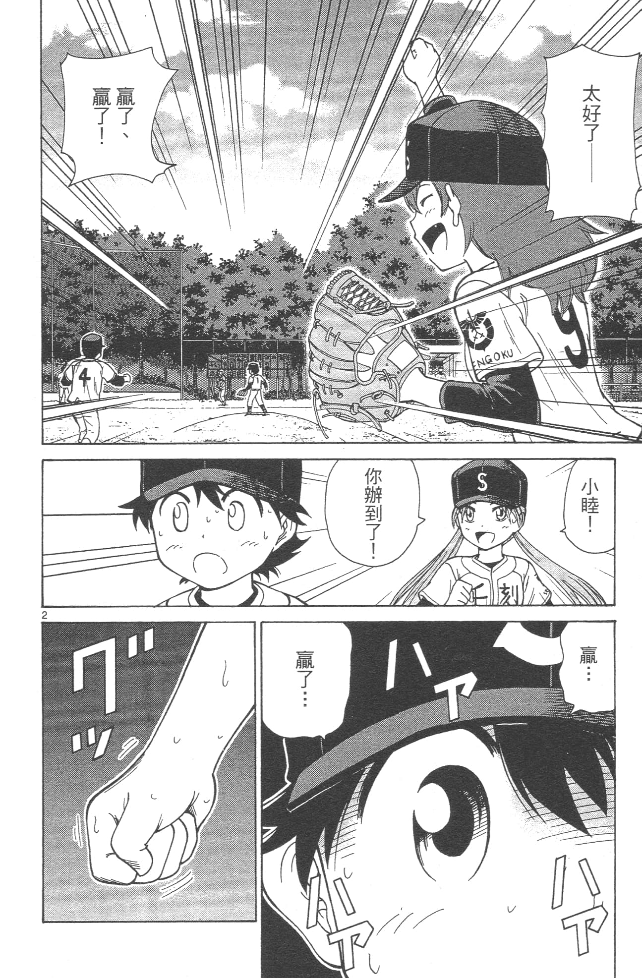Page 98