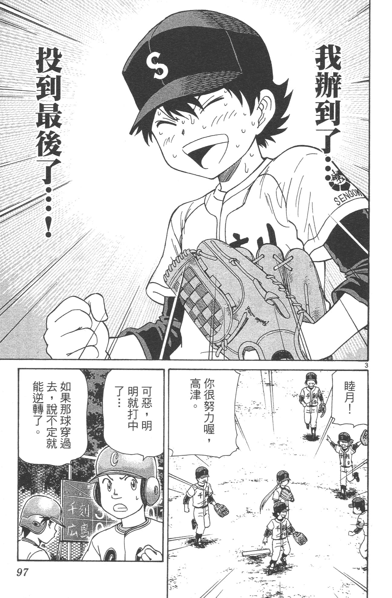 Page 99