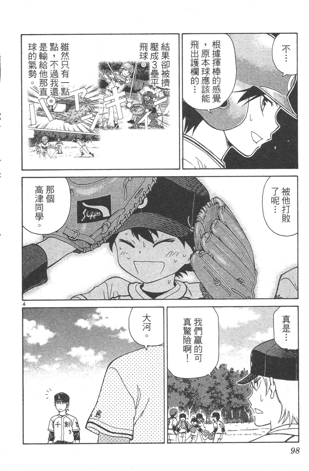 Page 100