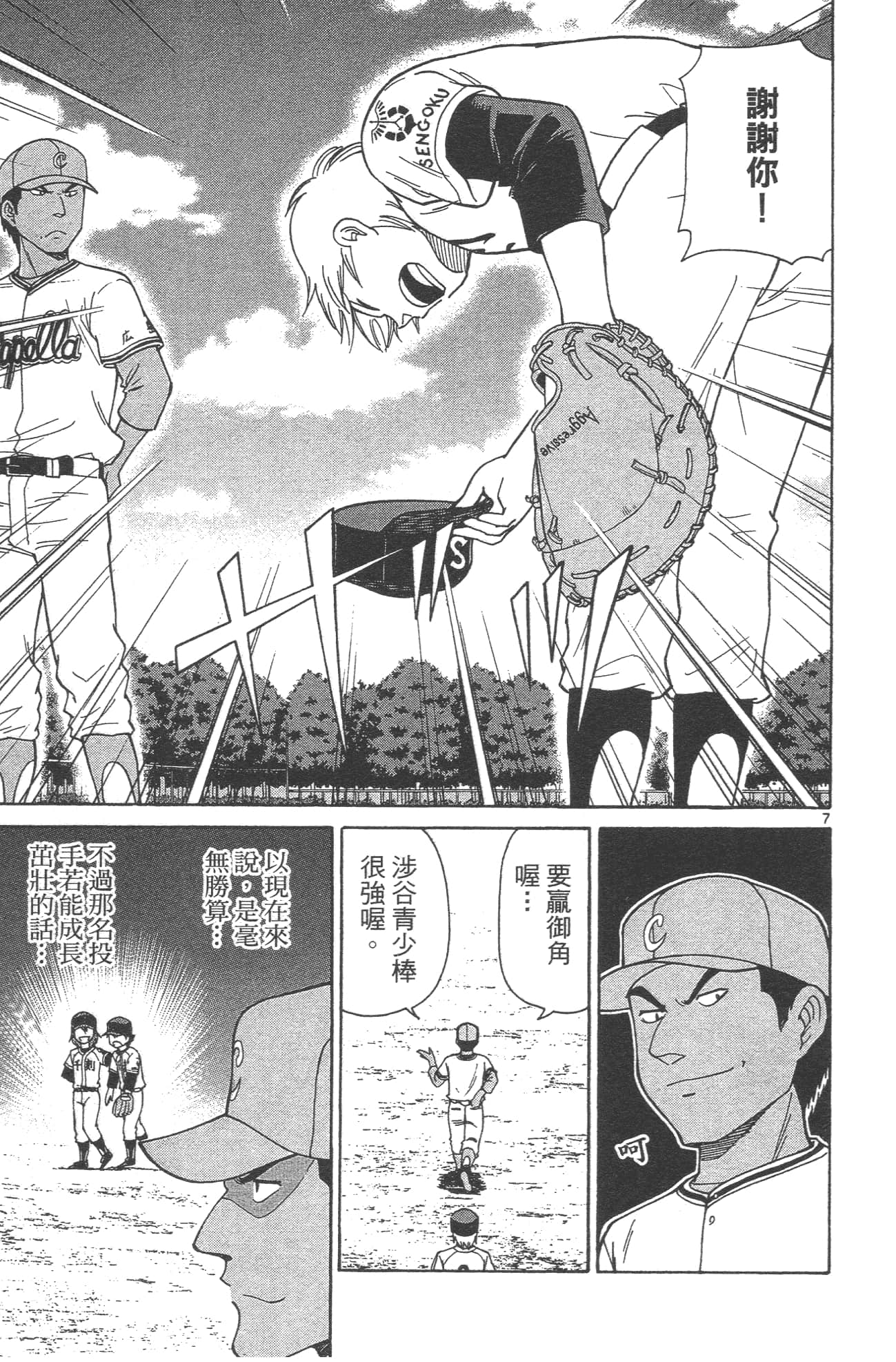 Page 103