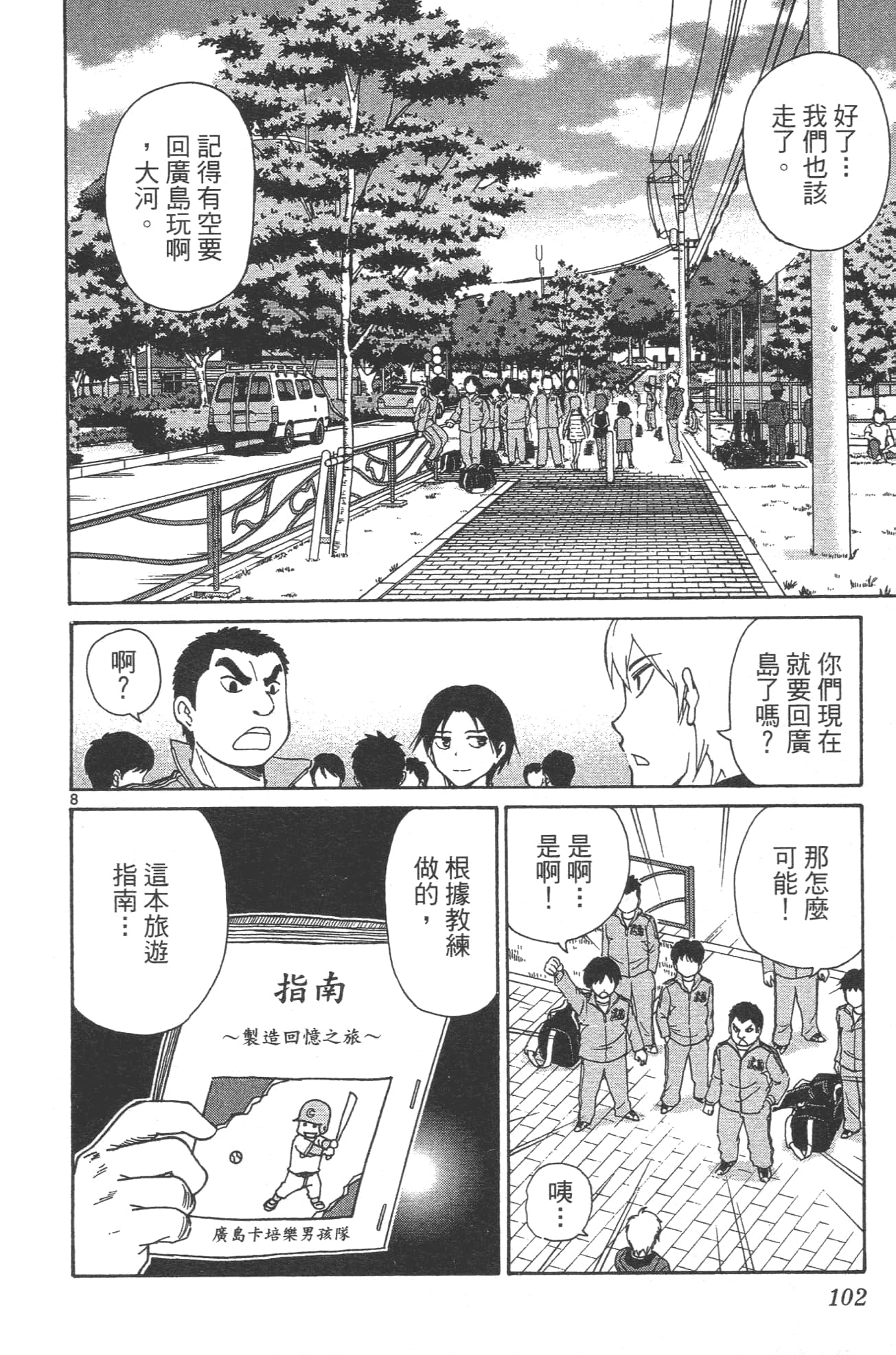 Page 104