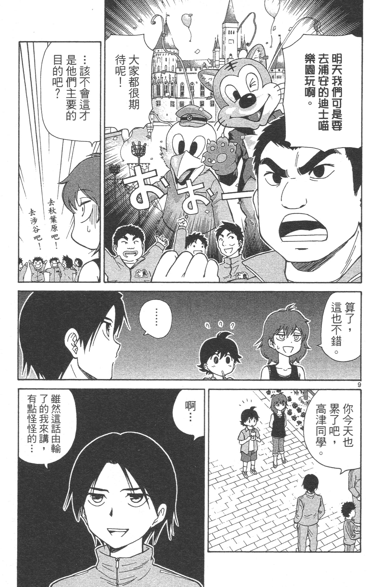 Page 105