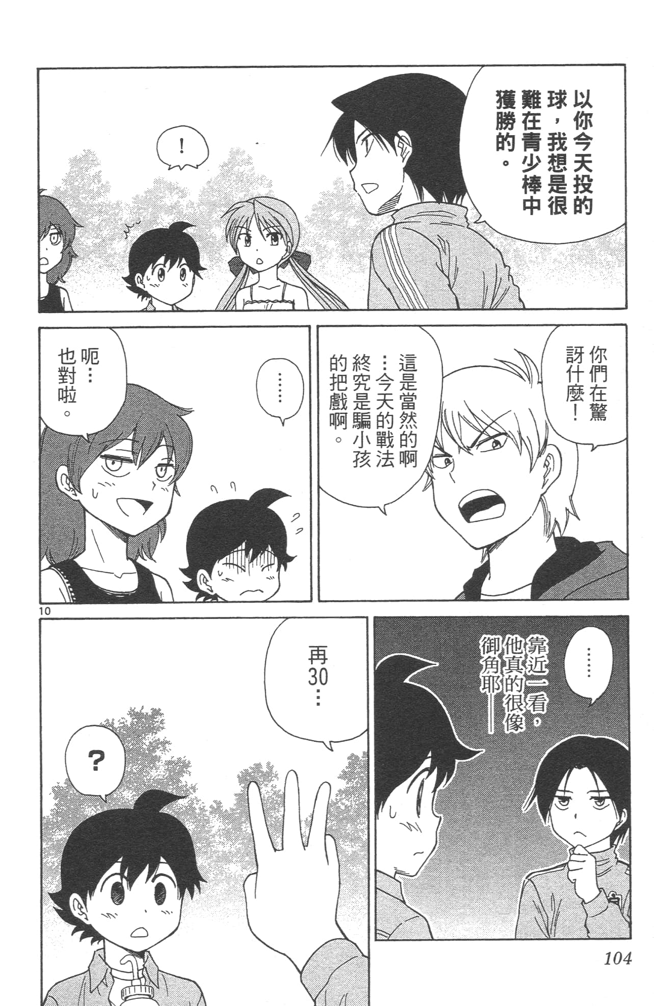 Page 106