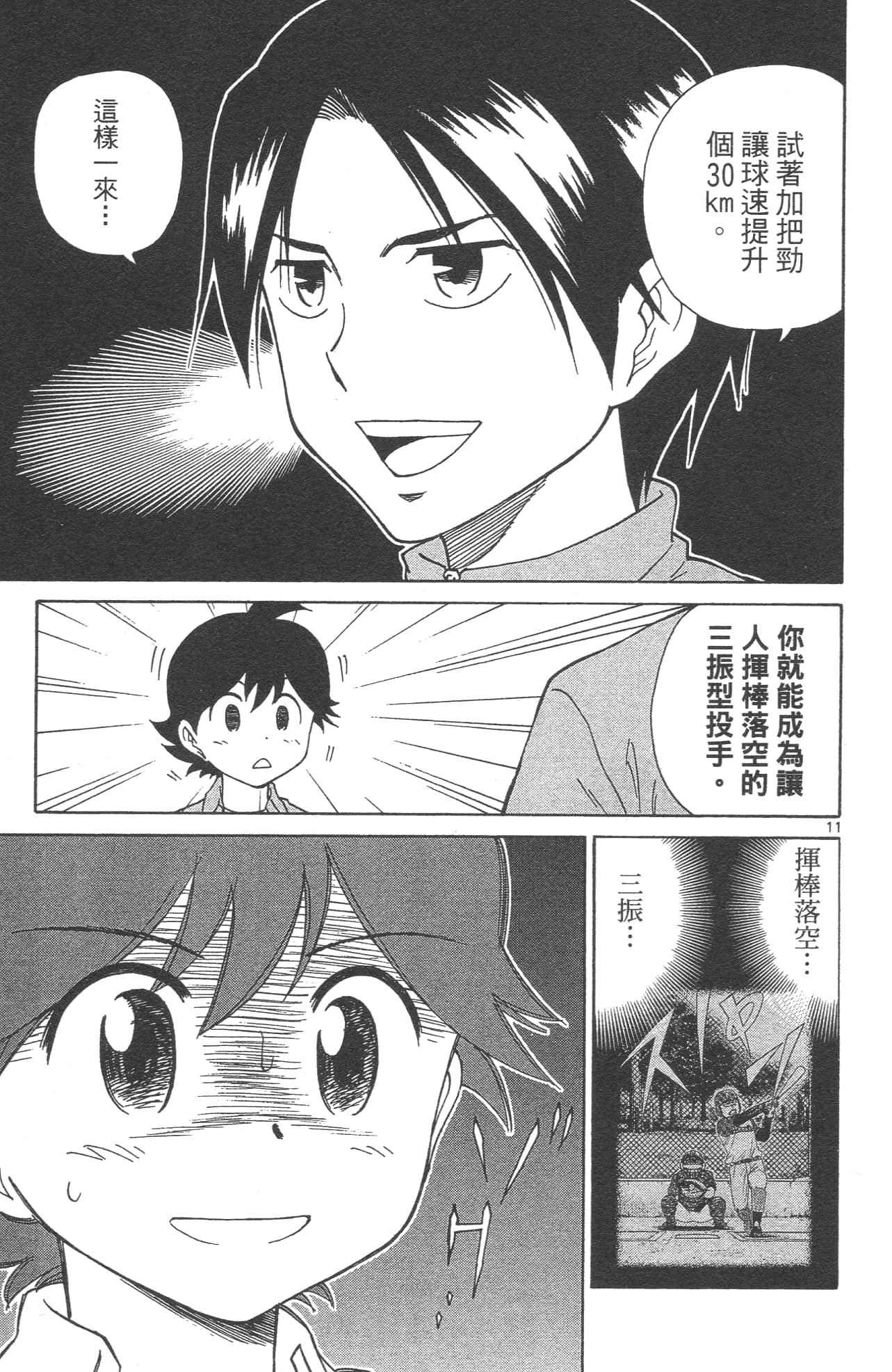 Page 107