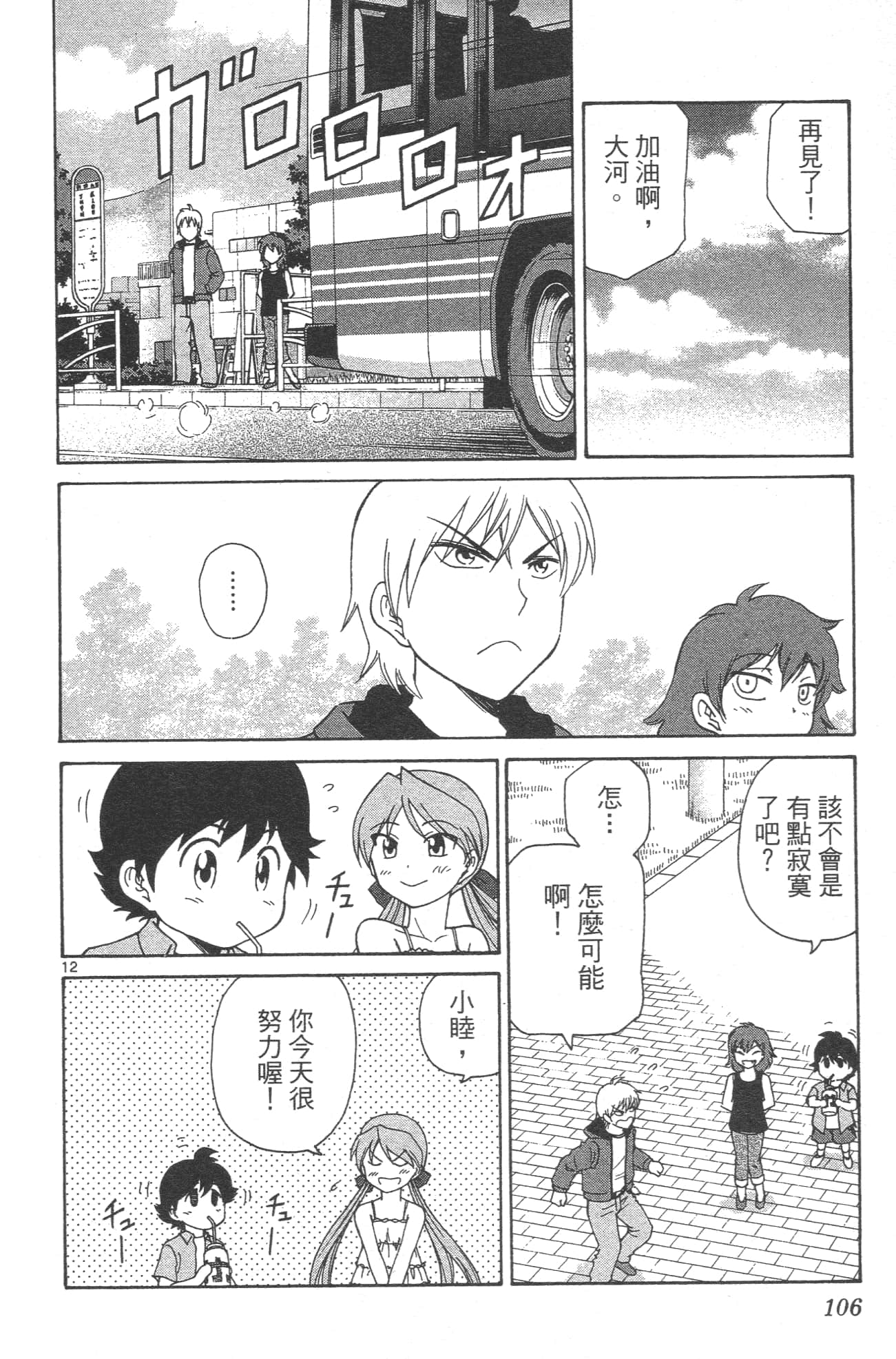 Page 108