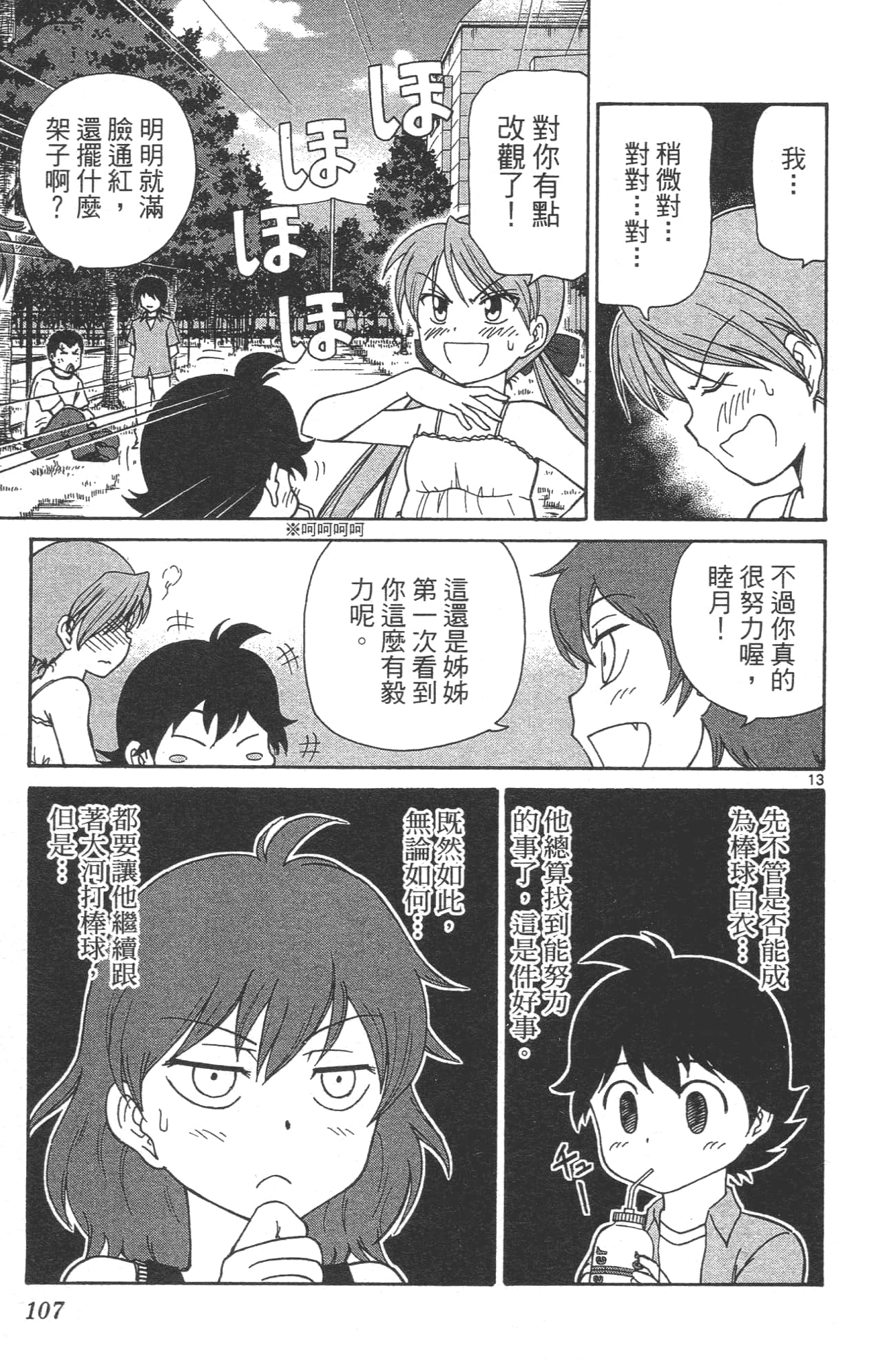 Page 109
