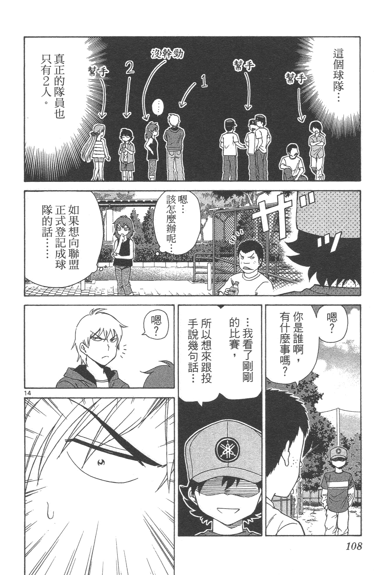 Page 110