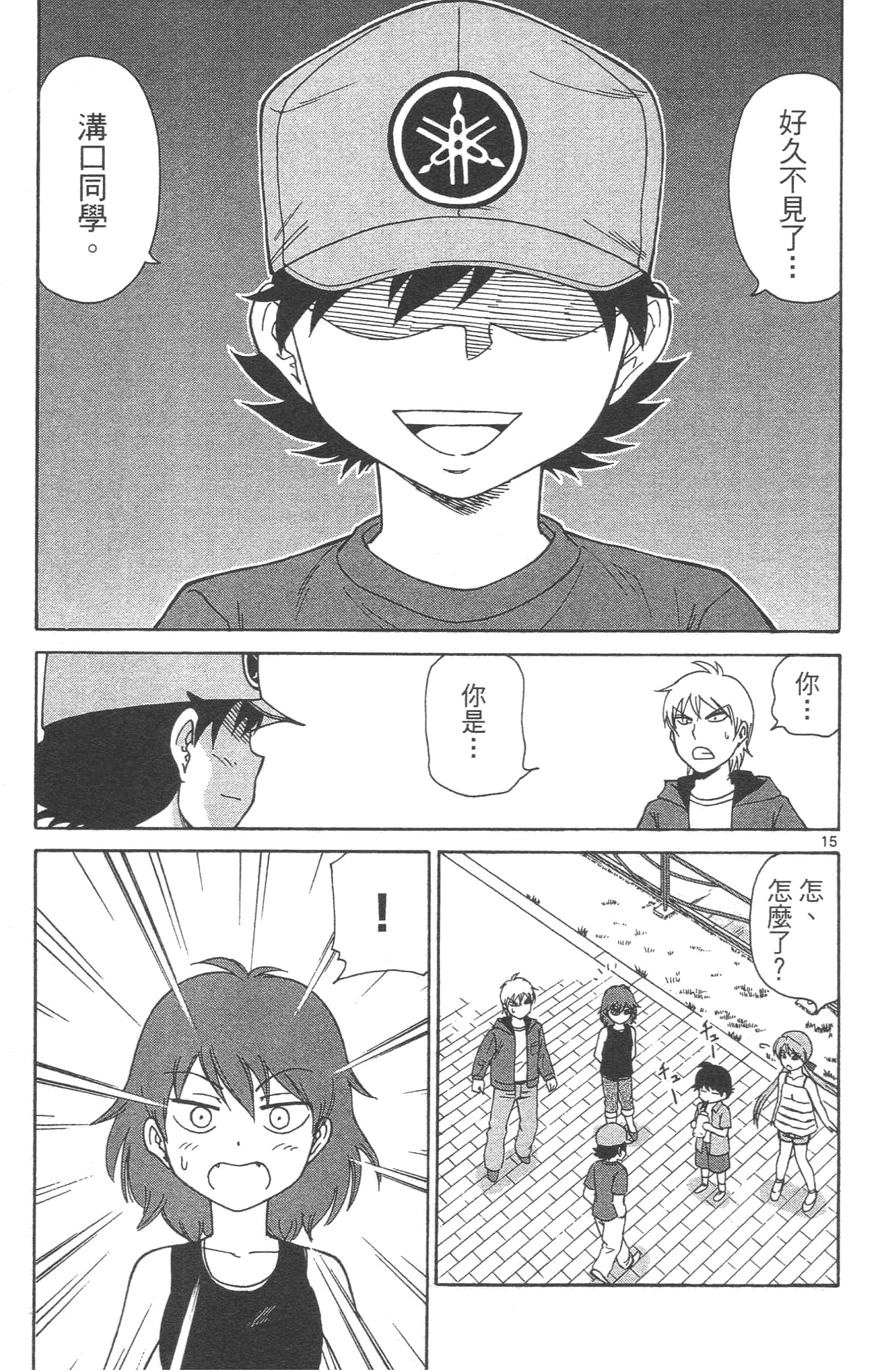 Page 111
