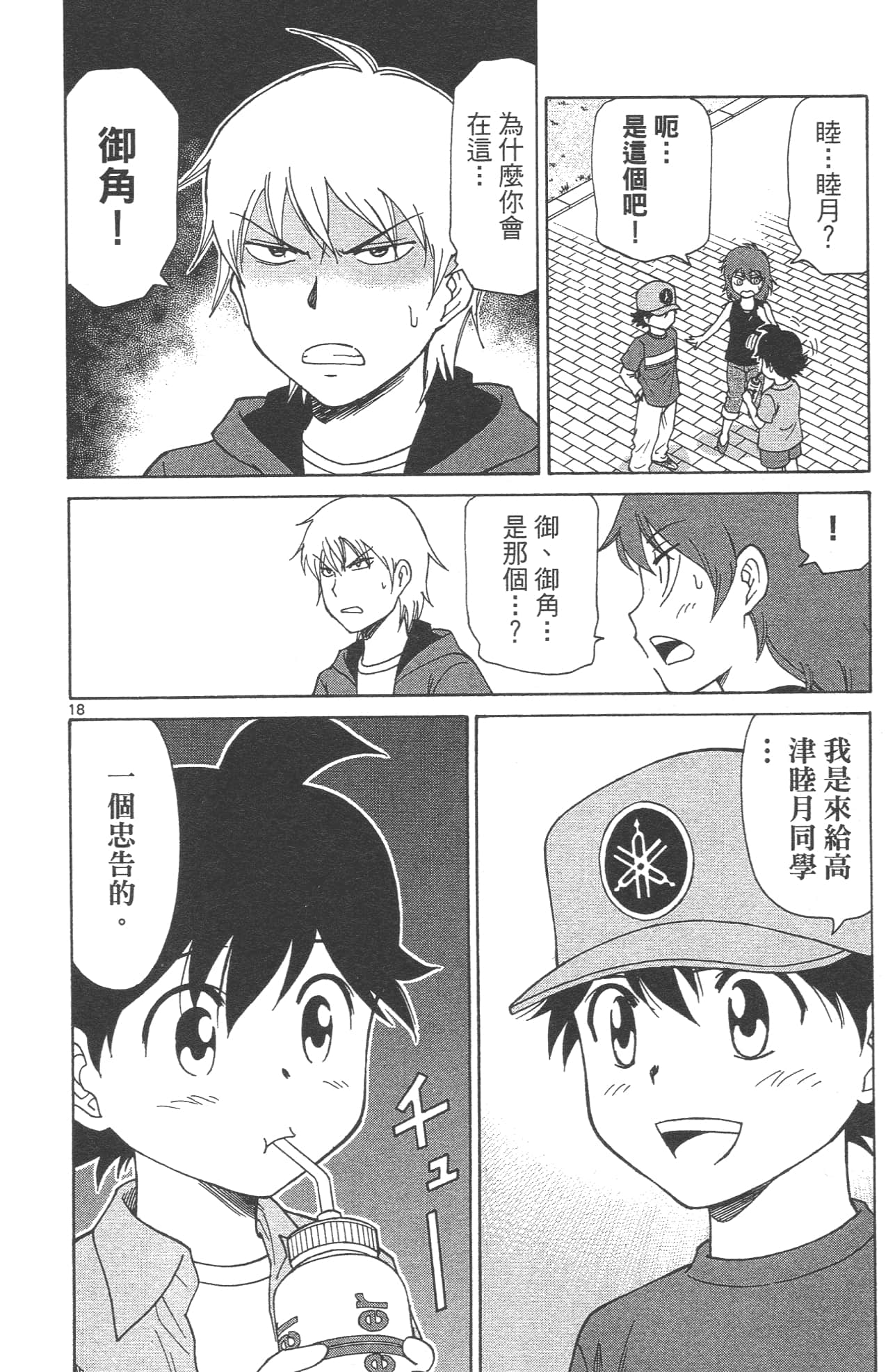 Page 114