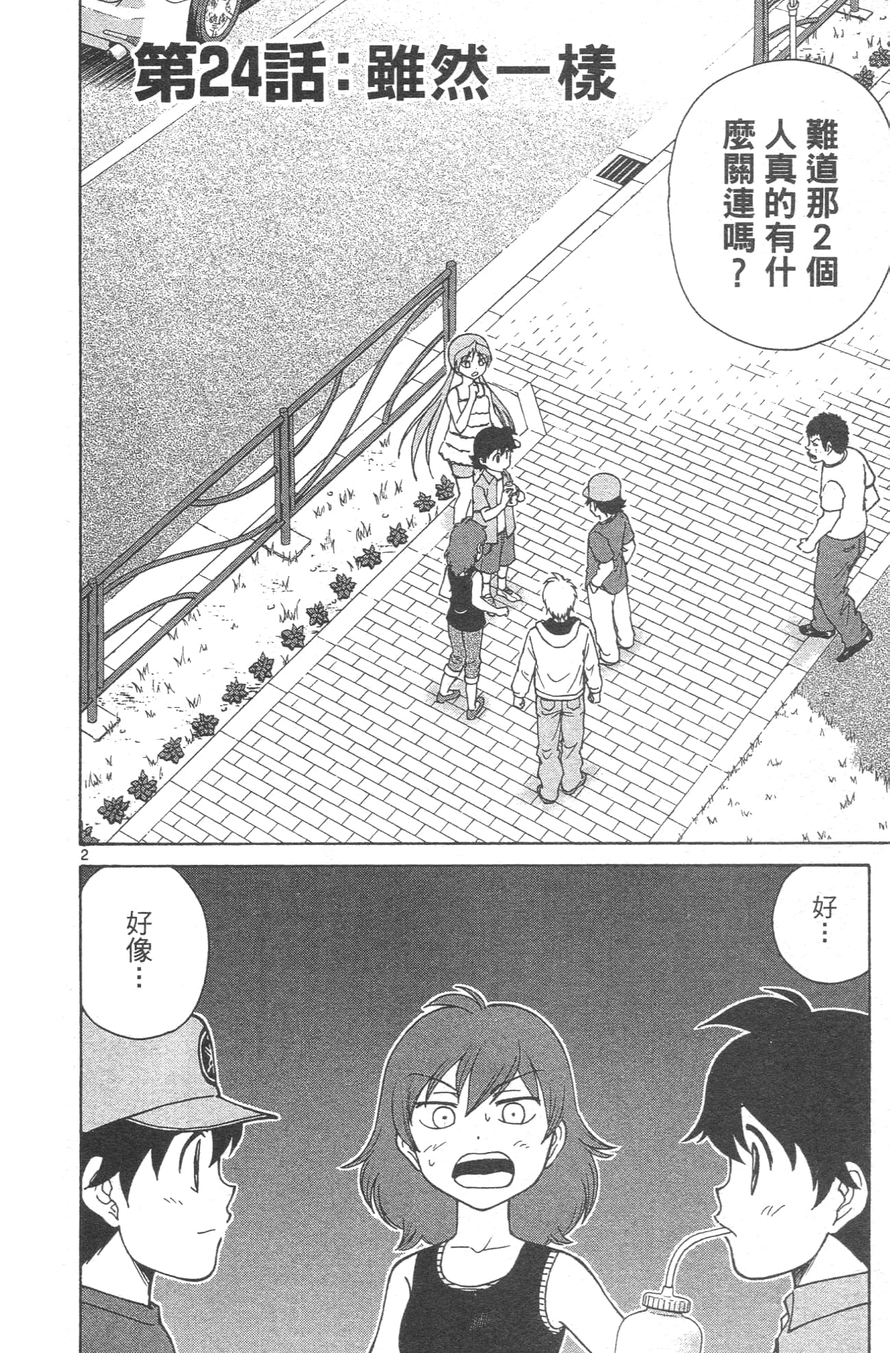 Page 116