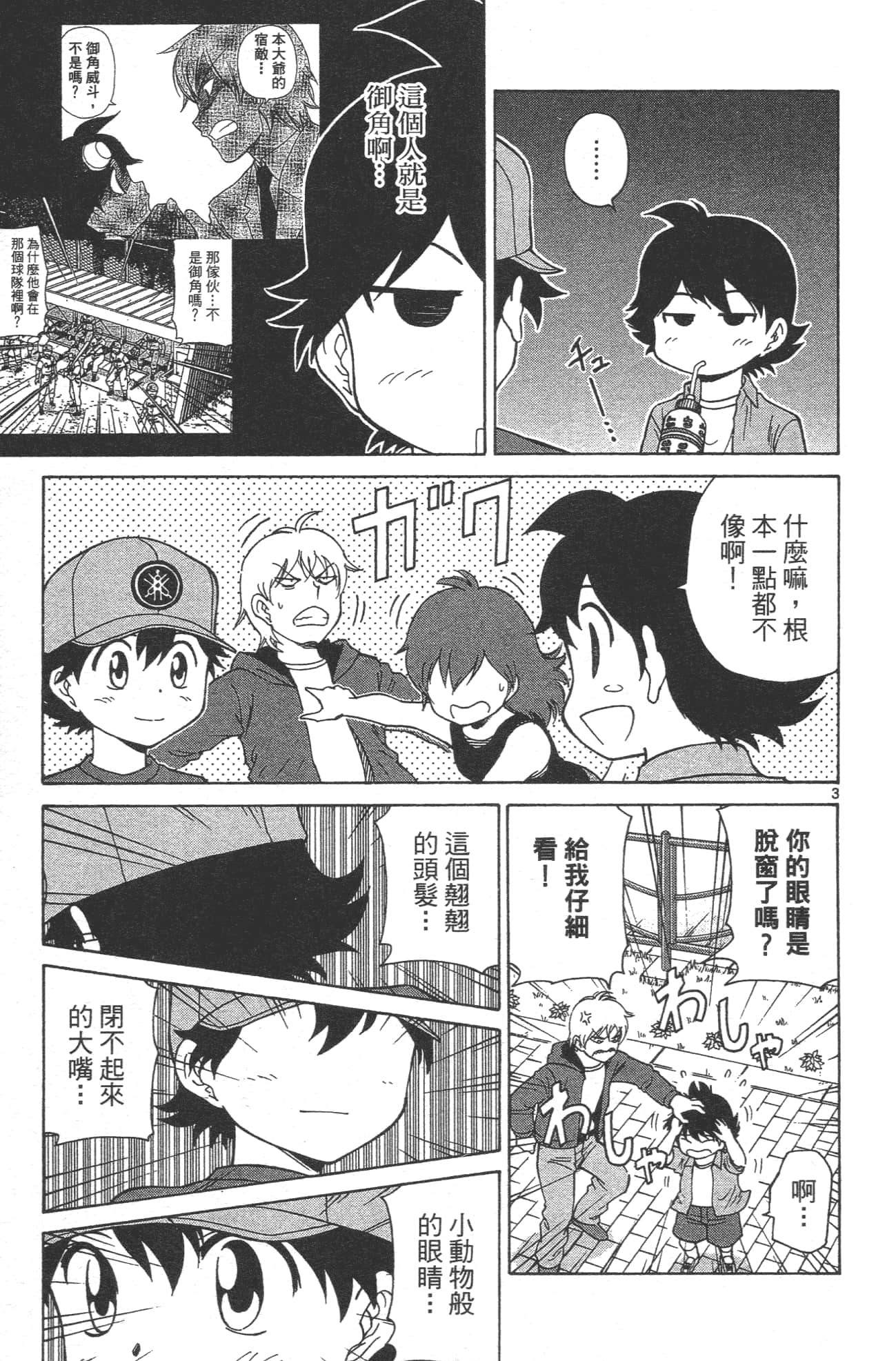 Page 117