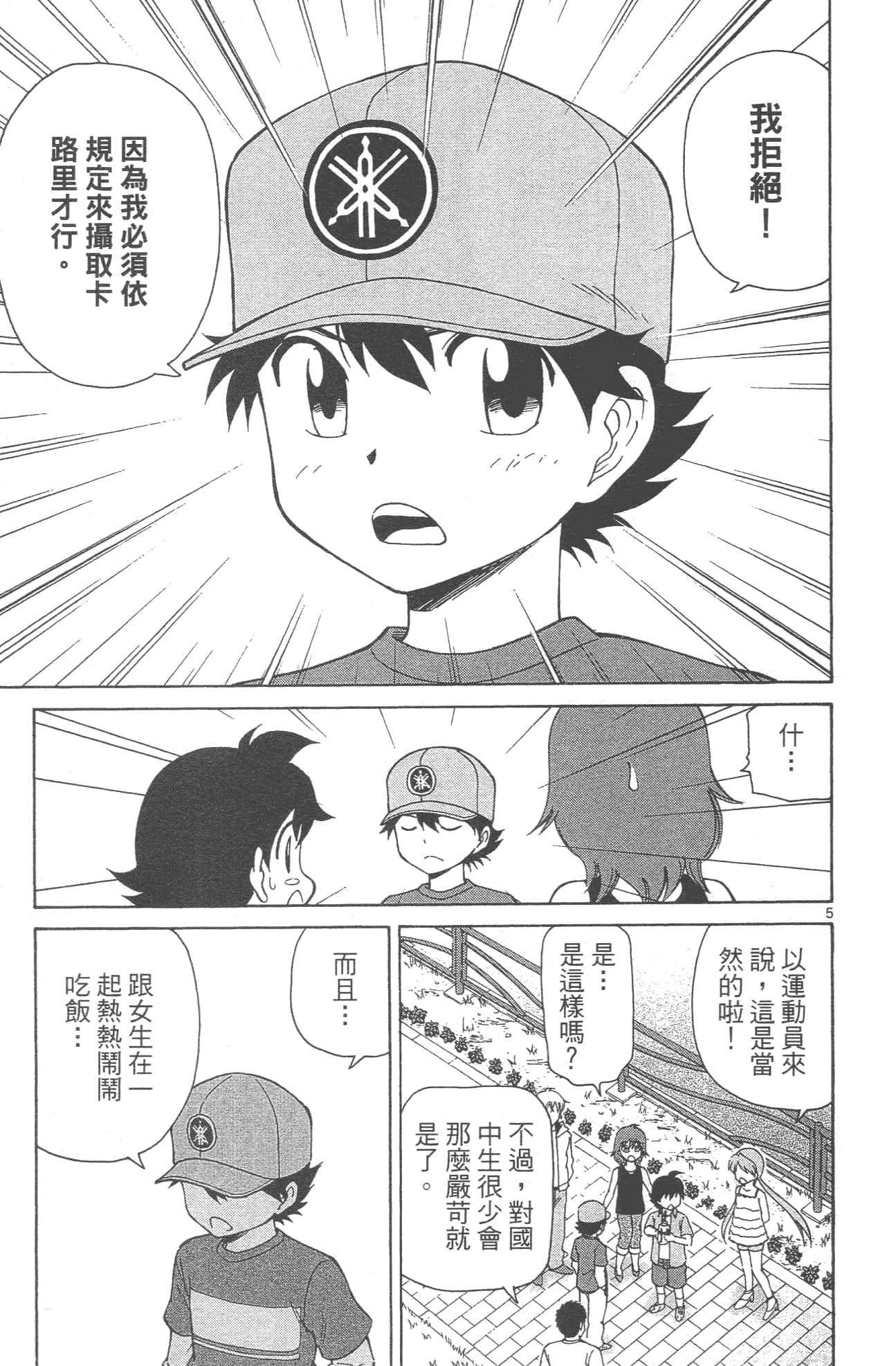 Page 119