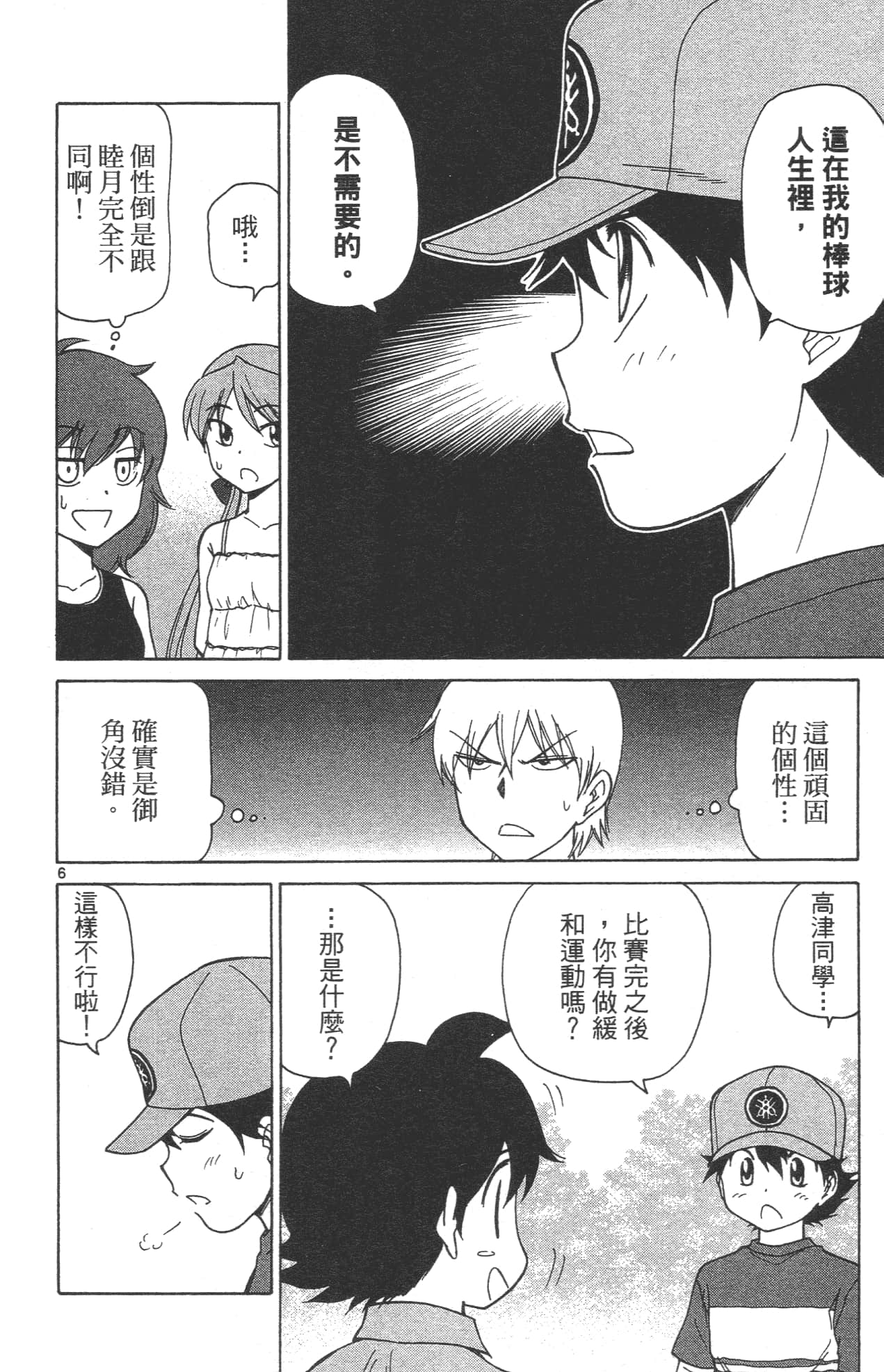 Page 120