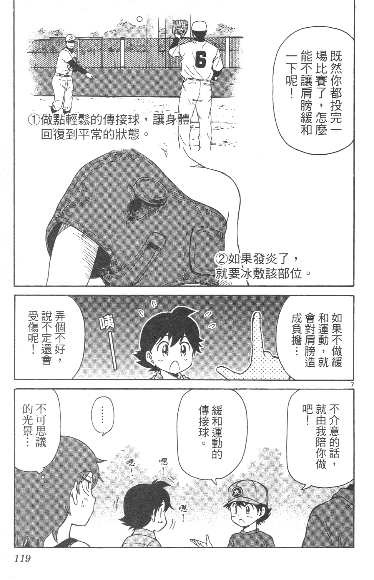 Page 121