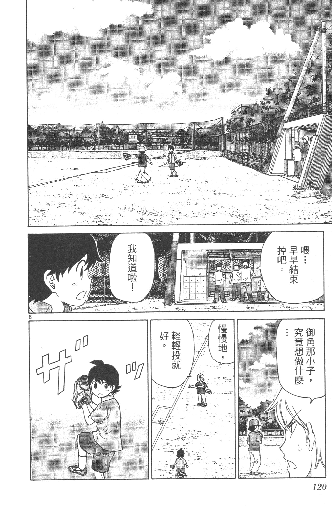 Page 122