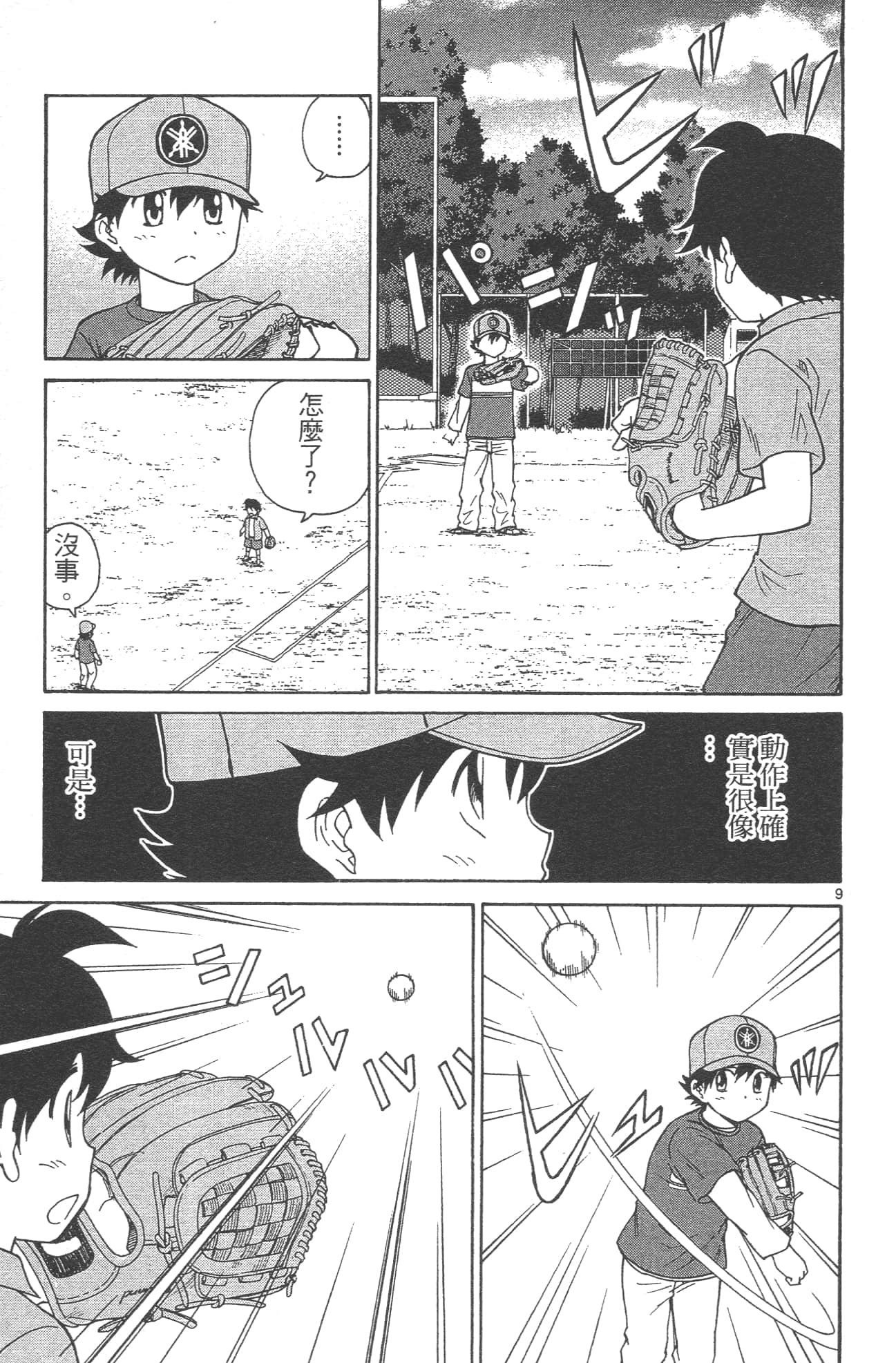 Page 123