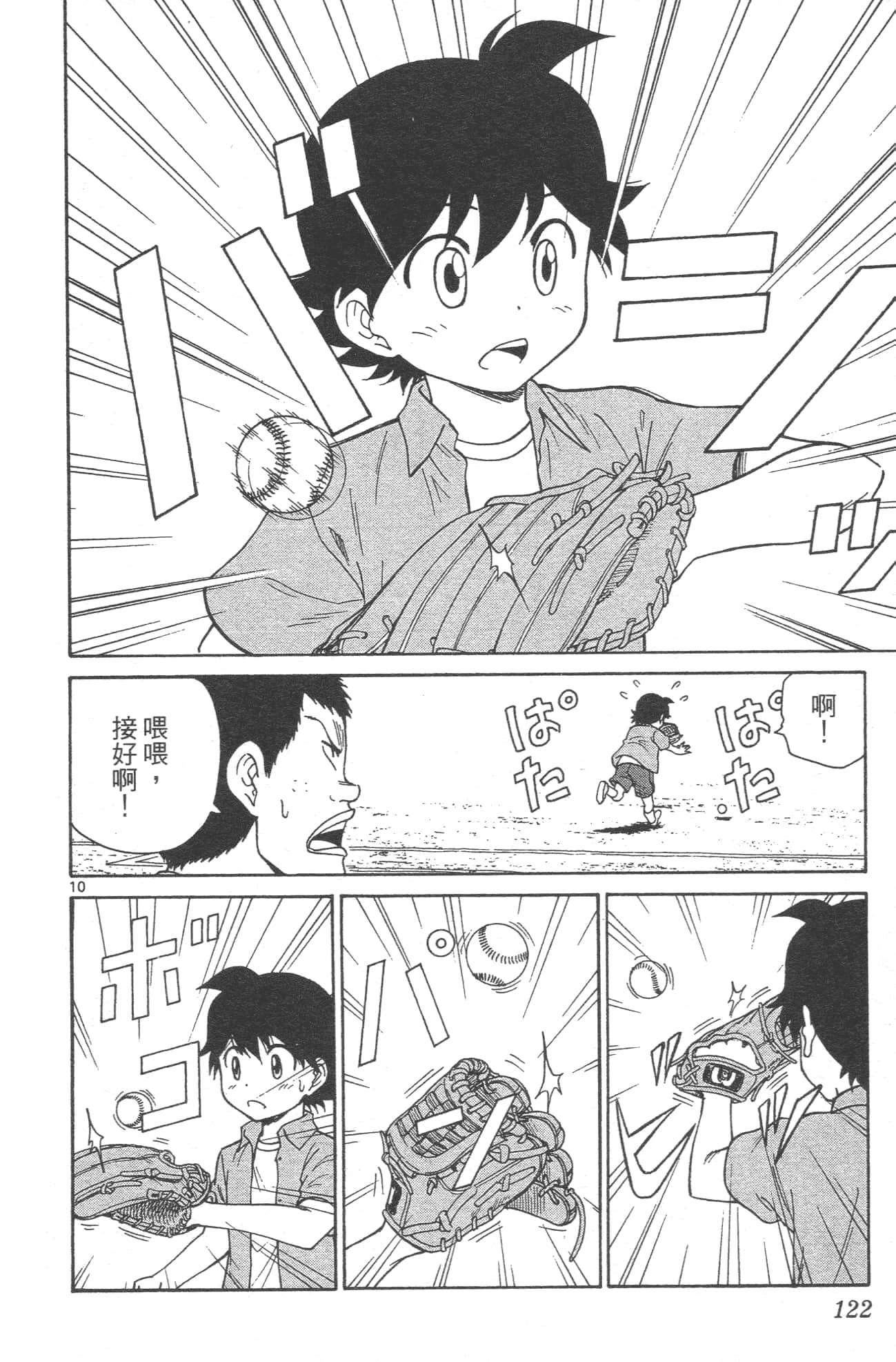Page 124