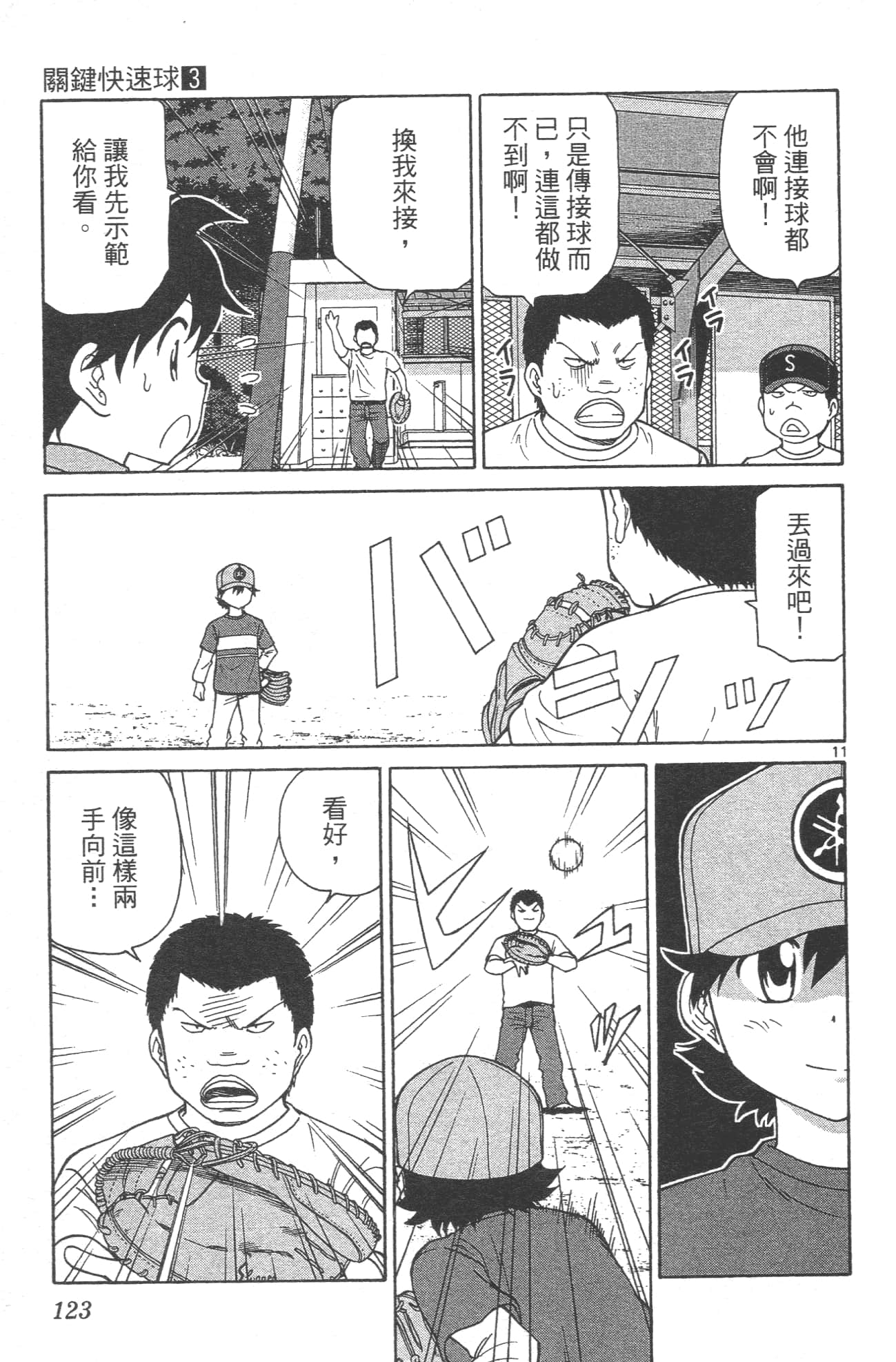 Page 125