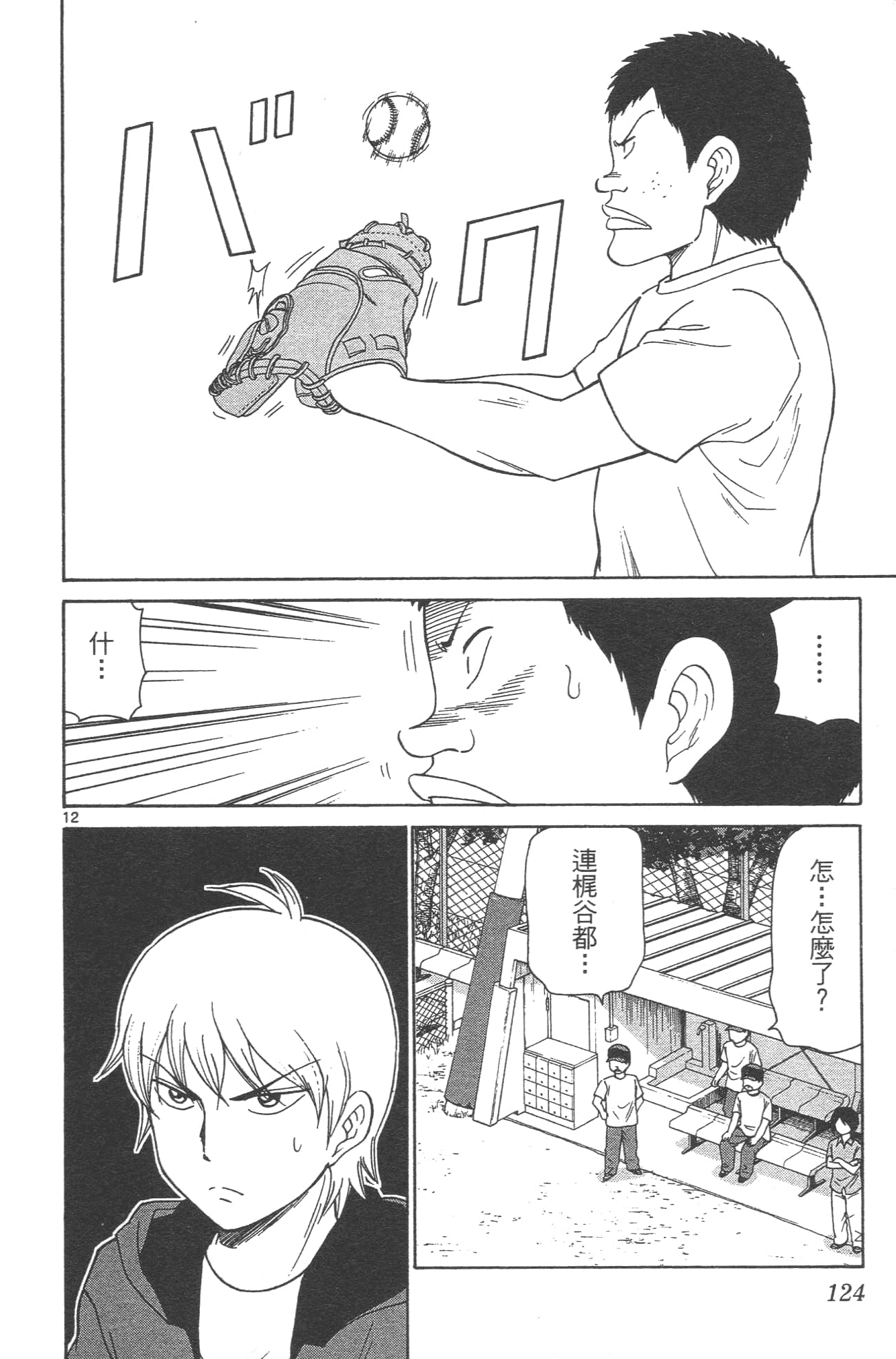 Page 126