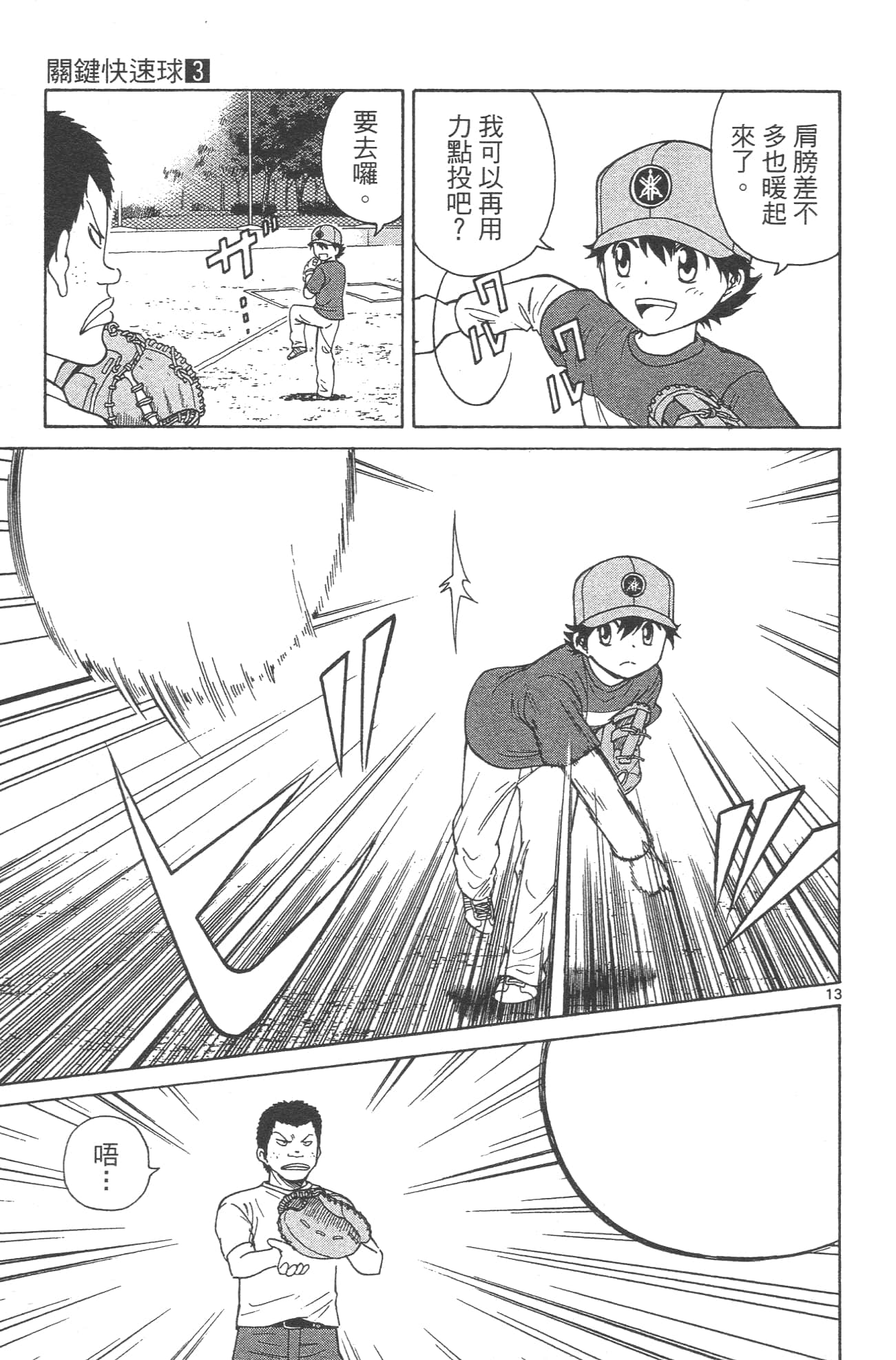 Page 127
