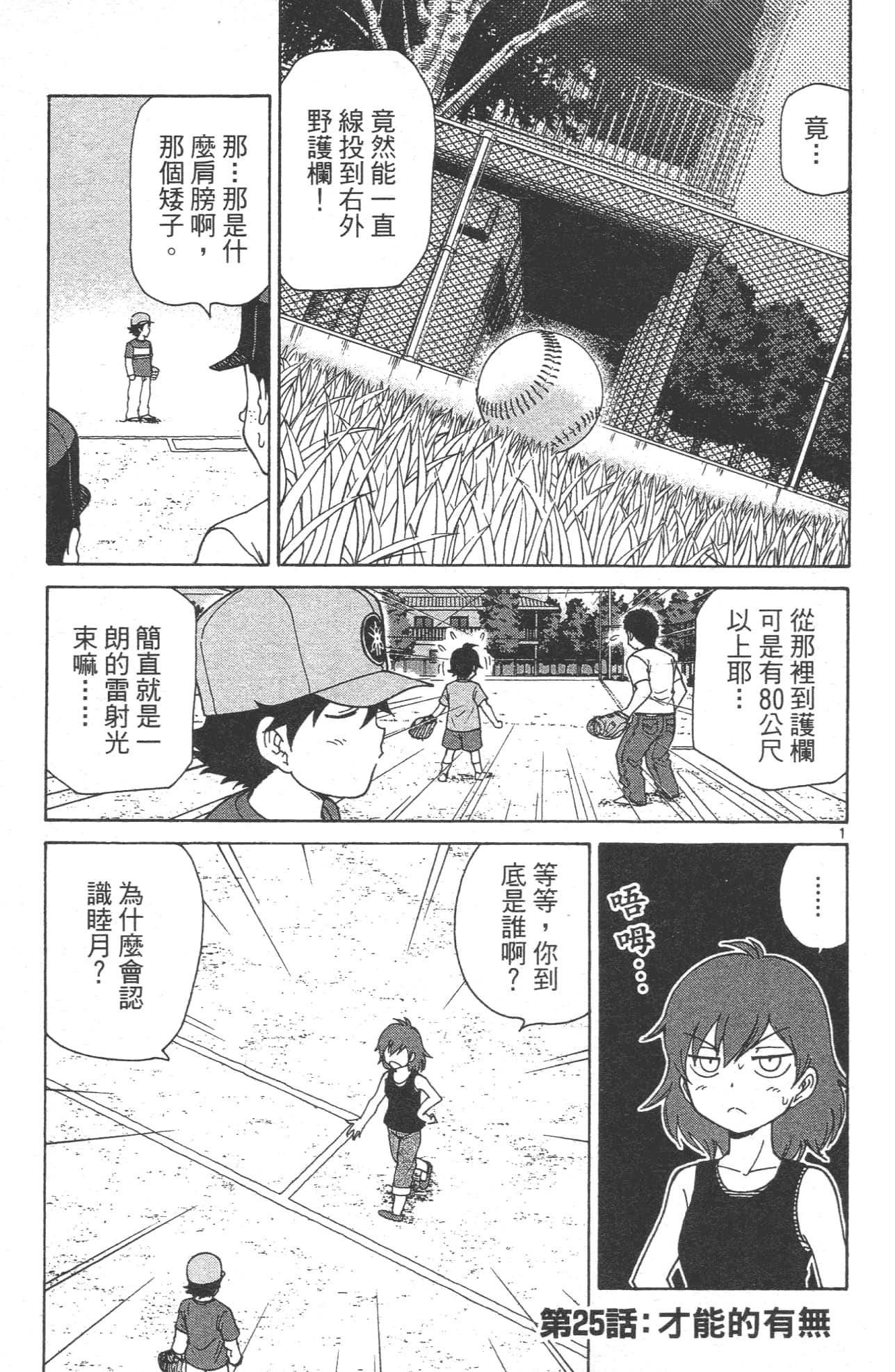 Page 133