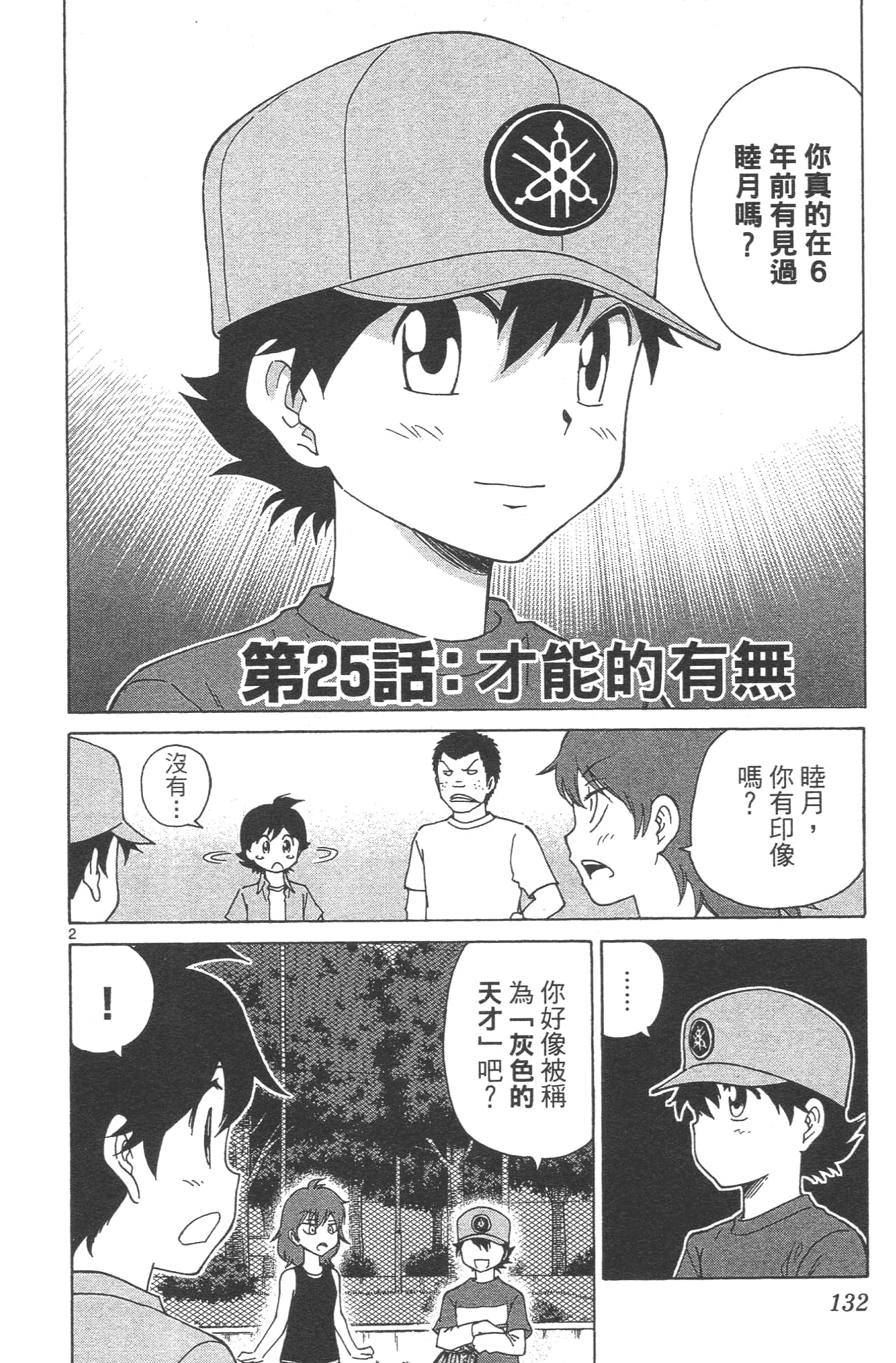 Page 134